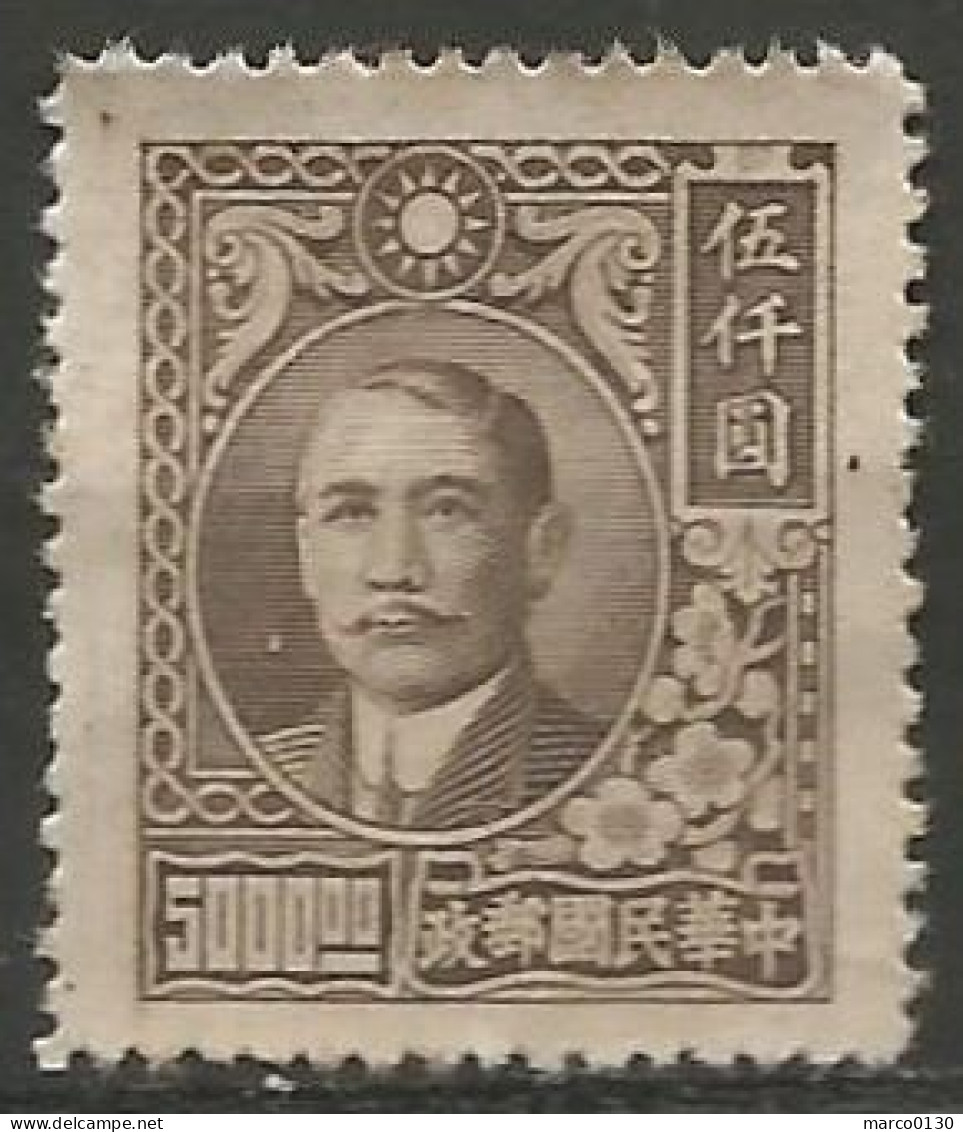 CHINE N° 574 NEUF  - 1912-1949 Republic
