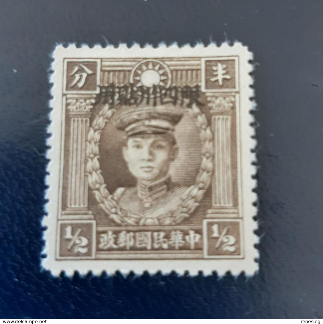 Chine Setchouen Yvert 11 Martyrs MH - Sichuan 1933-34