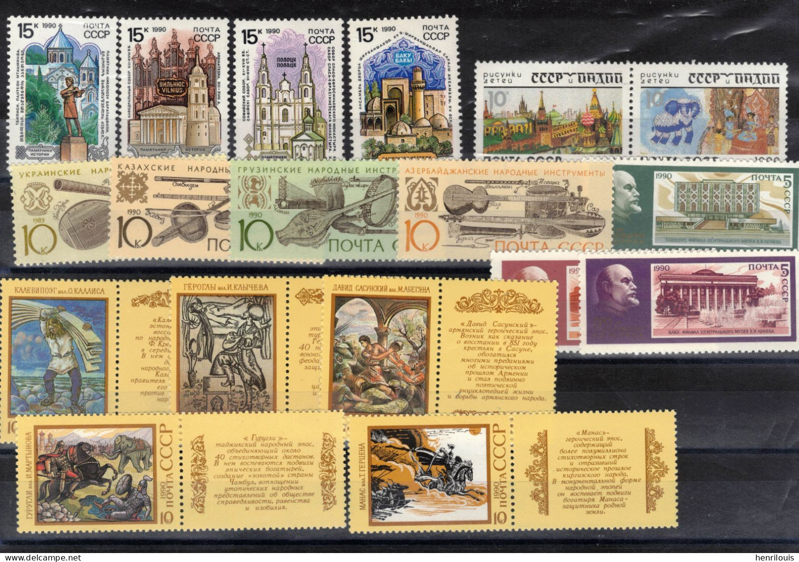 RUSSIE - URSS  Lot De Timbres Neufs **  De 1985 / 1990  ( Ref  056 )  Voir 8 Scans - Mezclas (max 999 Sellos)