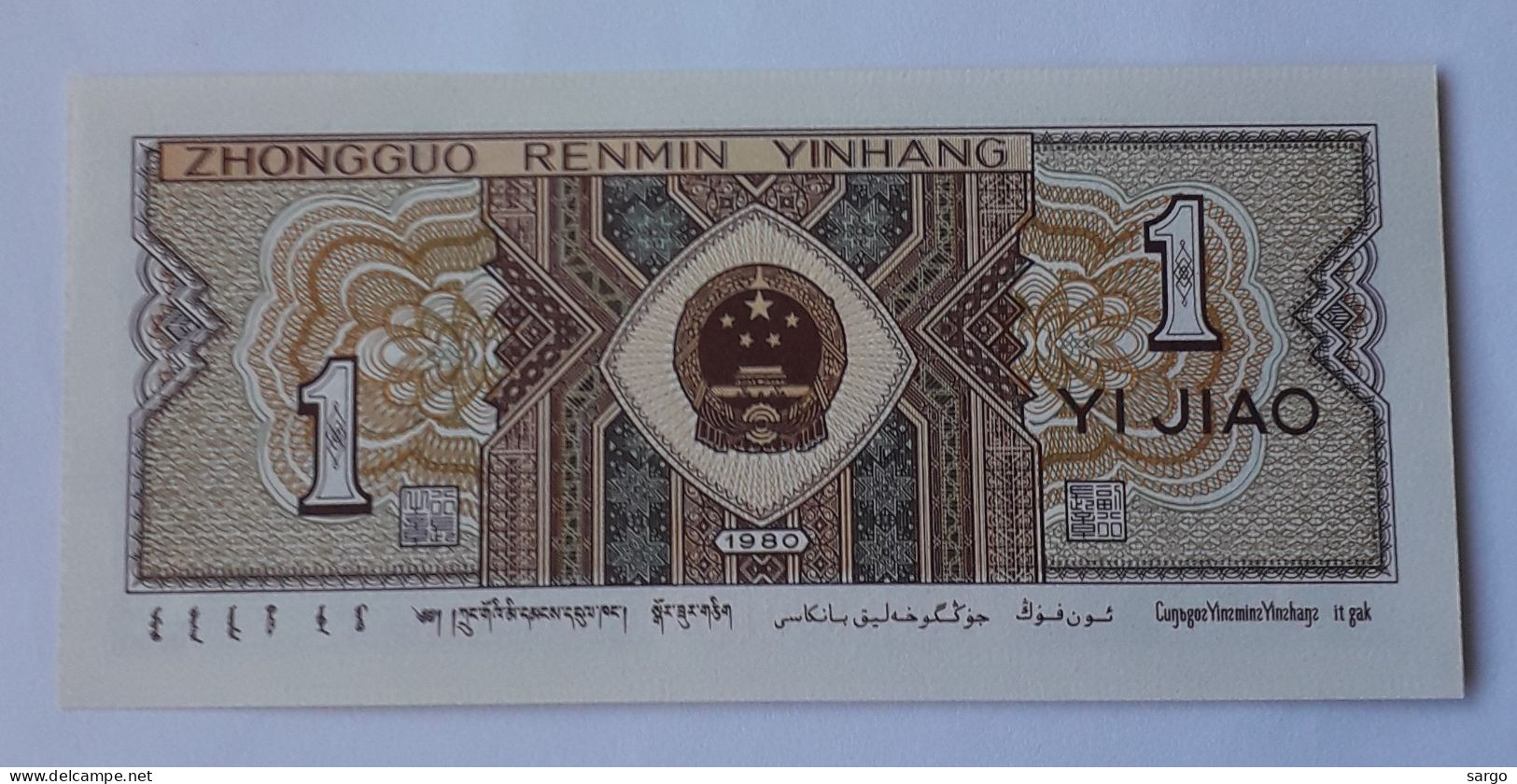 CHINA  -  1 JIAO -1980 - P 881 - PREFX C5H - UNC - BANKNOTES - PAPER MONEY - CARTAMONETA - - Chine