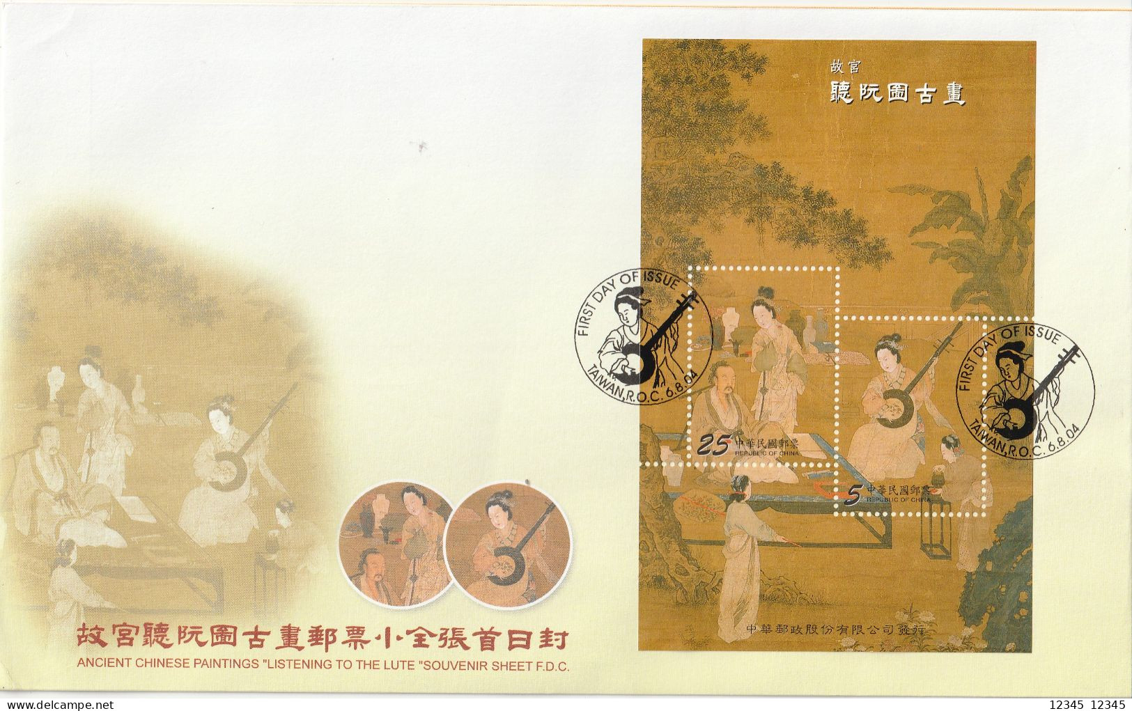 Taiwan 2004, FDC Unused, Listening To The Lute - FDC