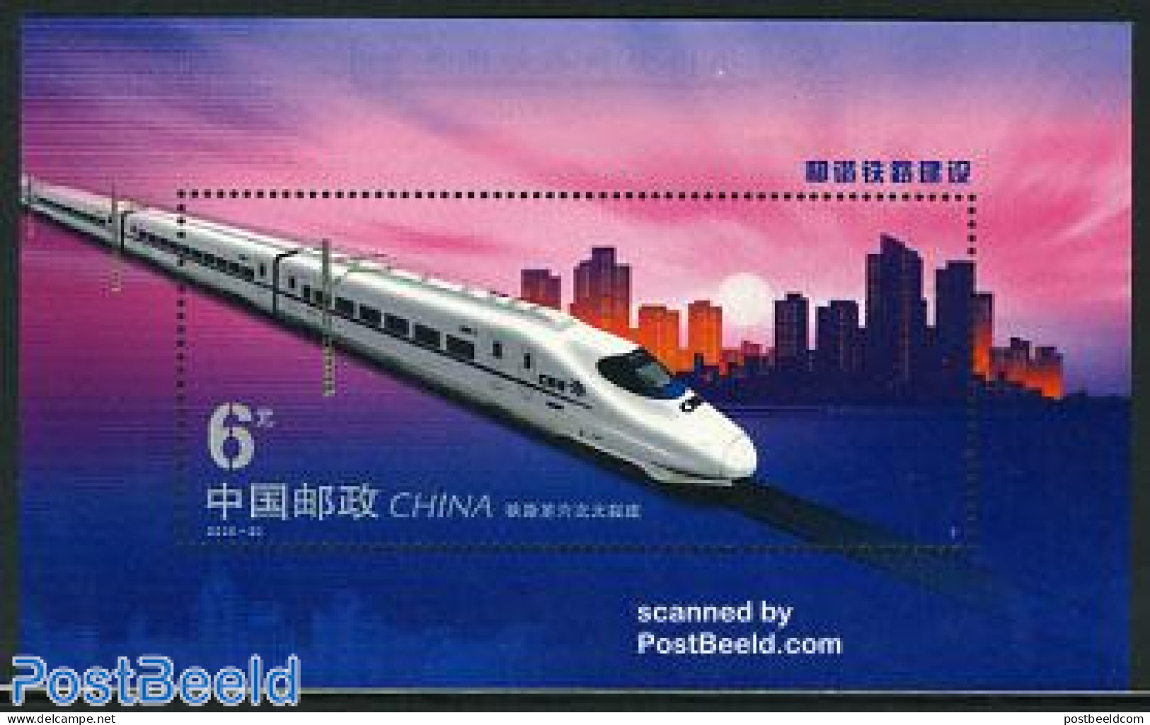 China People’s Republic 2006 Railways S/s, Mint NH, Transport - Railways - Ongebruikt