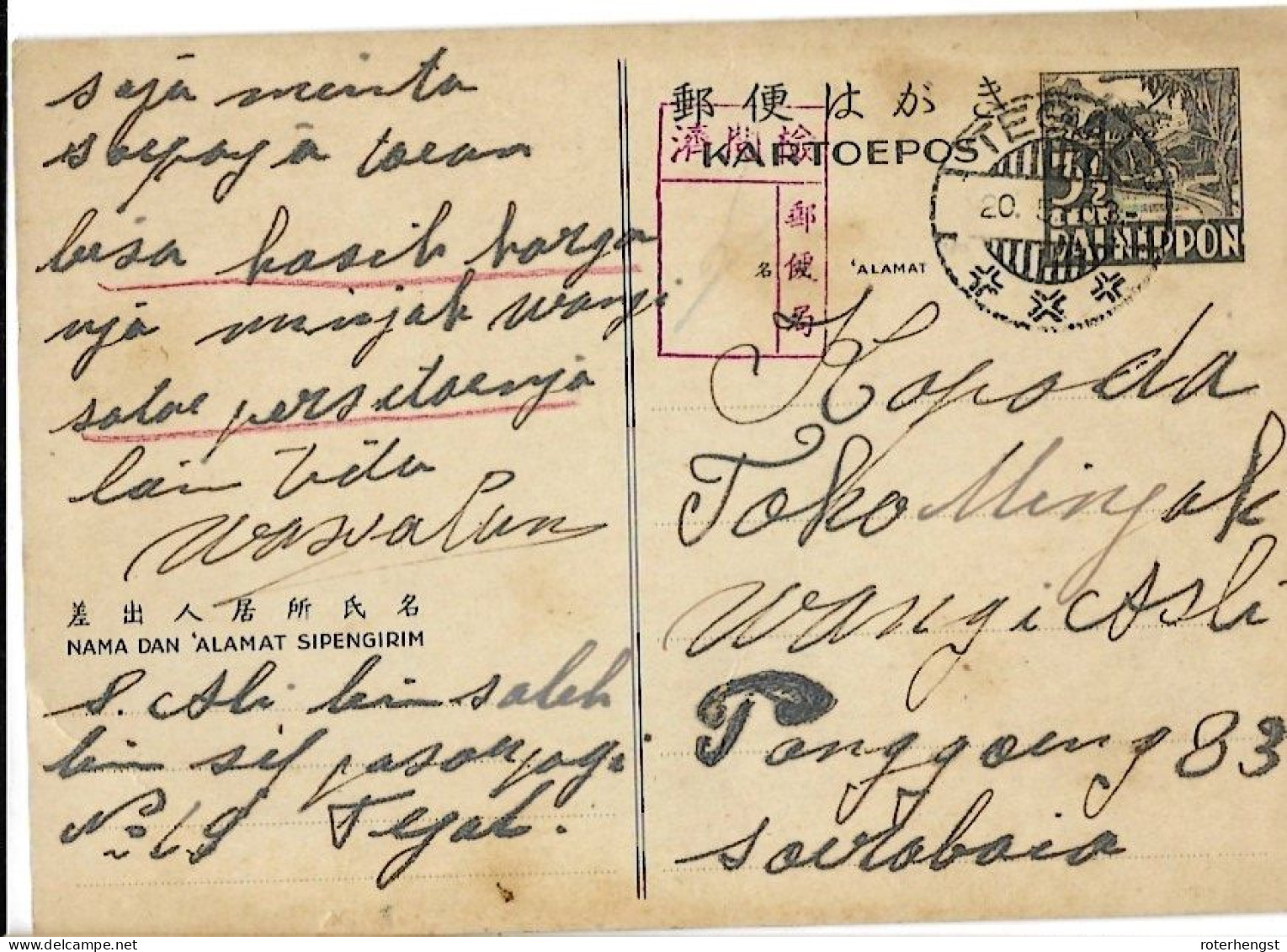 Japanese Occupation Stationary Indonesia - Netherlands Indies