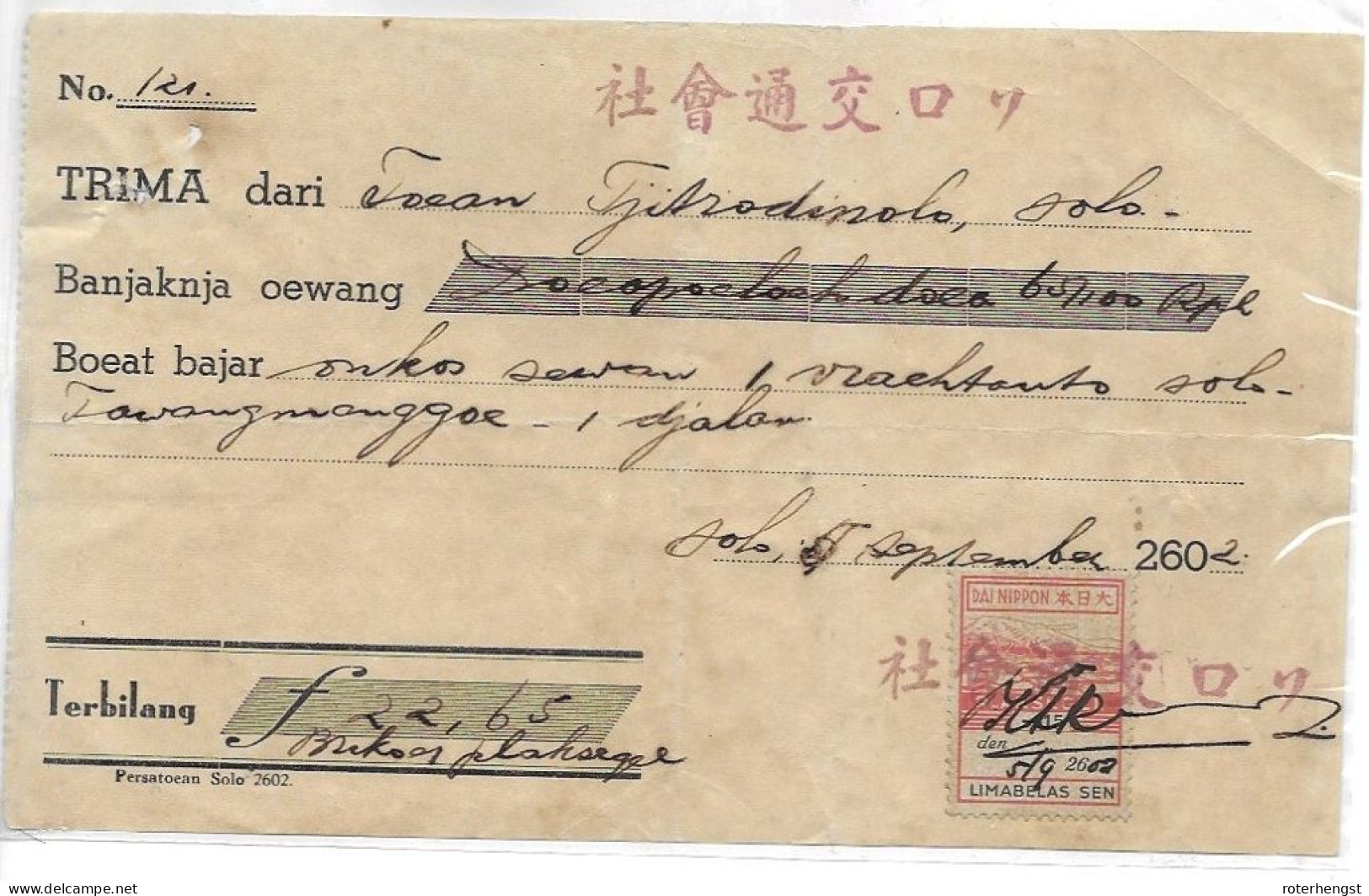 Japanese Occupation Of Indonesia Money Transfer Sheet - Nederlands-Indië