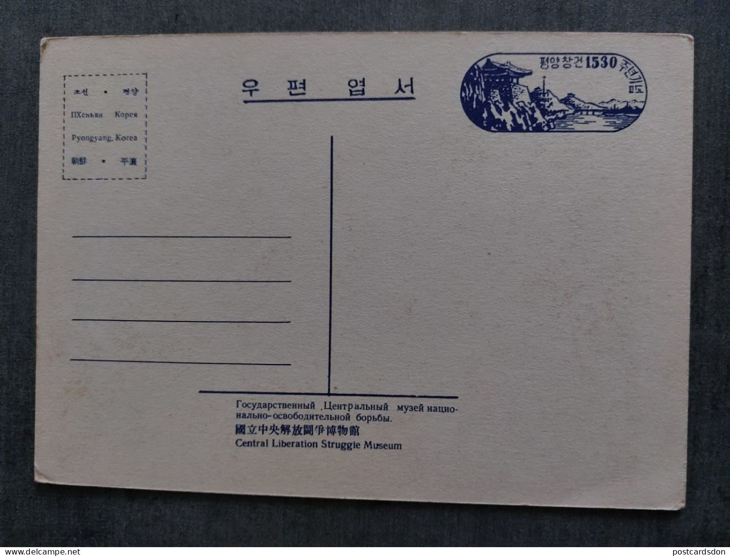 KOREA NORTH 1950s  Postcard - Pyongyang Capital - Comrade Kim Il Sung Monument - Korea, North