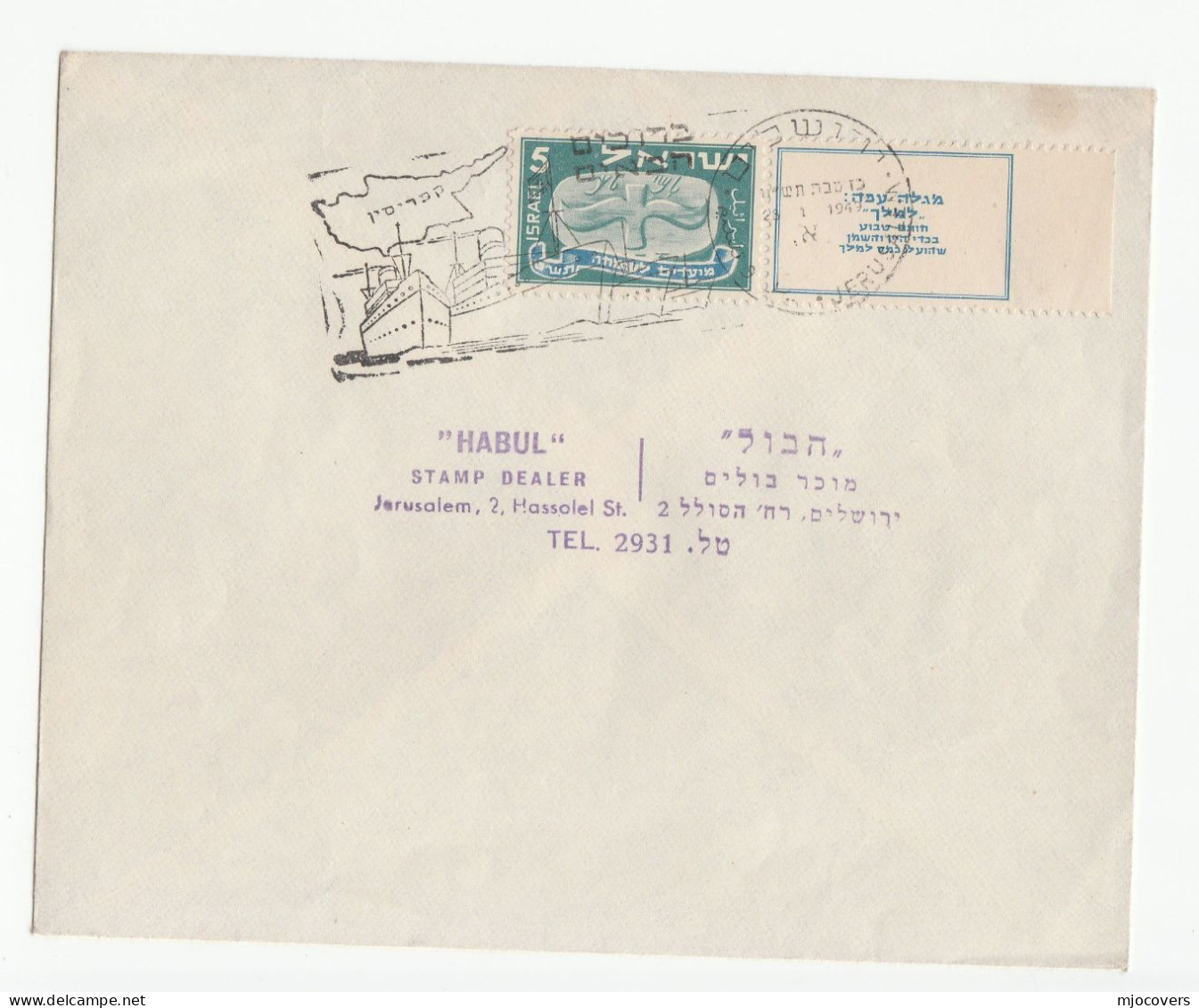 1949 ISRAEL Immigration CYPRUS Illus SHIP MAP SLOGAN  Cover Stamps - Covers & Documents