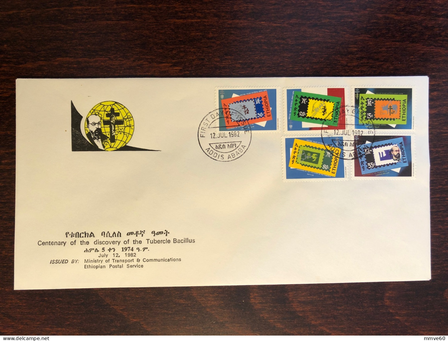 ETHIOPIA FDC COVER 1982 YEAR TUBERCULOSIS KOCH HEALTH MEDICINE STAMPS - Ethiopie