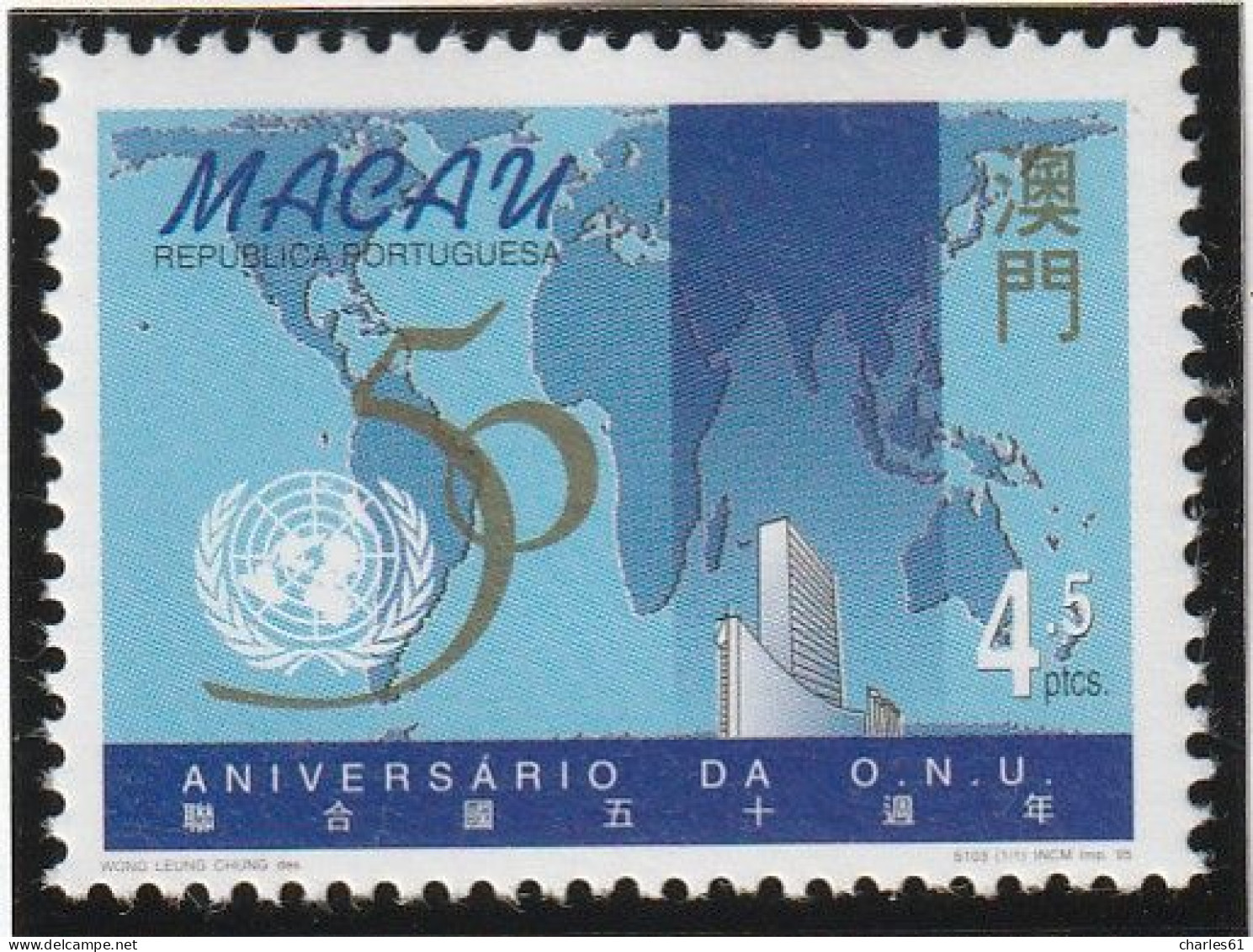 MACAO - N°785 ** (1995) - Unused Stamps