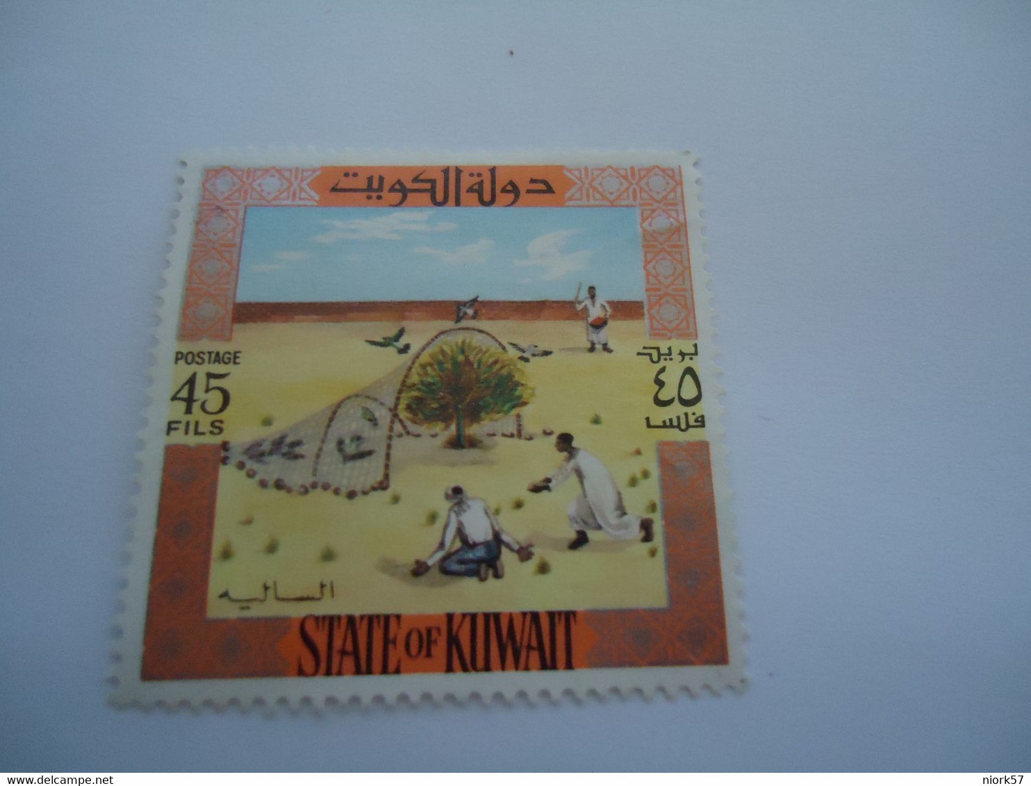 KUWAIT    MNH   STAMPS BIRD BIRDS - Koeweit