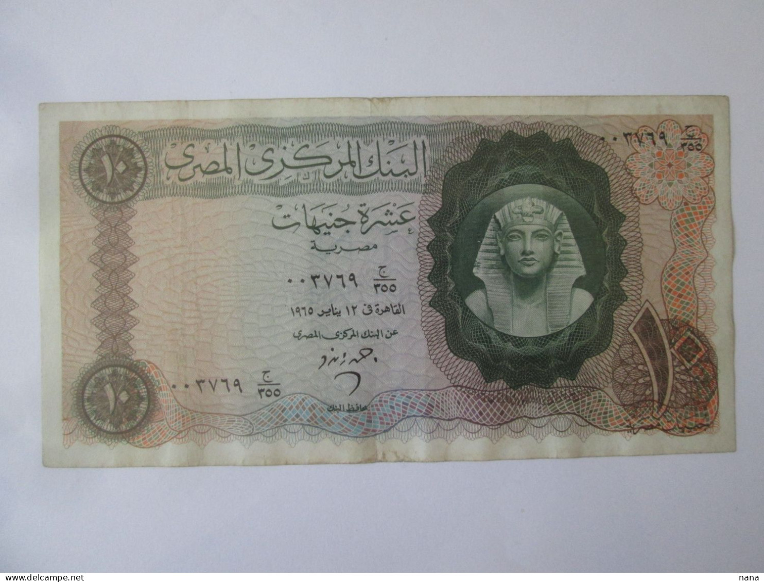Egypt 10 Pounds 1965 Banknote - Egipto