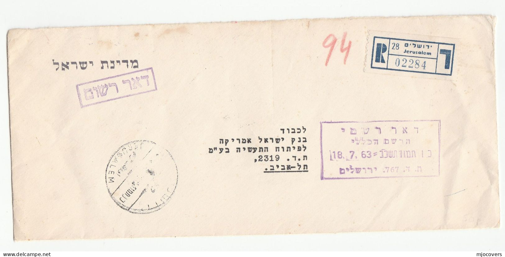 1963 STATE Of ISRAEL Registered OFFICIAL COVER Jerusalem To ISRAEL BANK OF AMERICA INDUSTRIAL DEVELOPMENT Tel Aviv - Covers & Documents