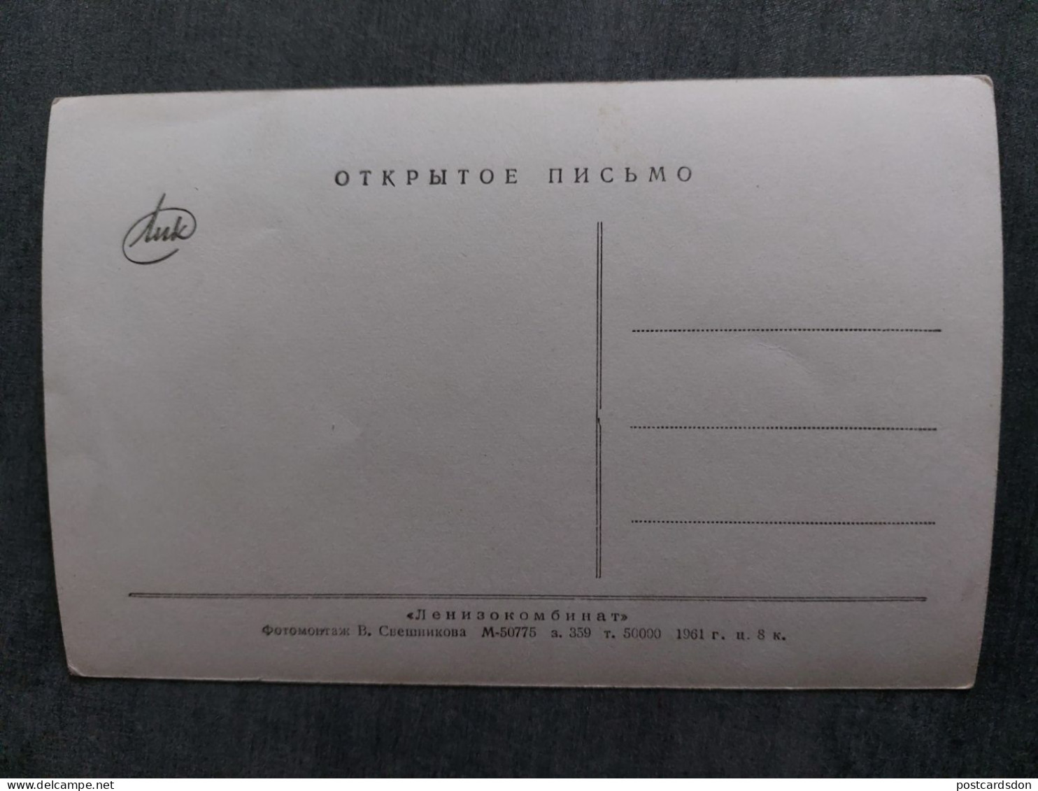 USSR PROPAGANDA. - Space  - Rare Edition 1961 - "Vostok" Spaceship - Espace