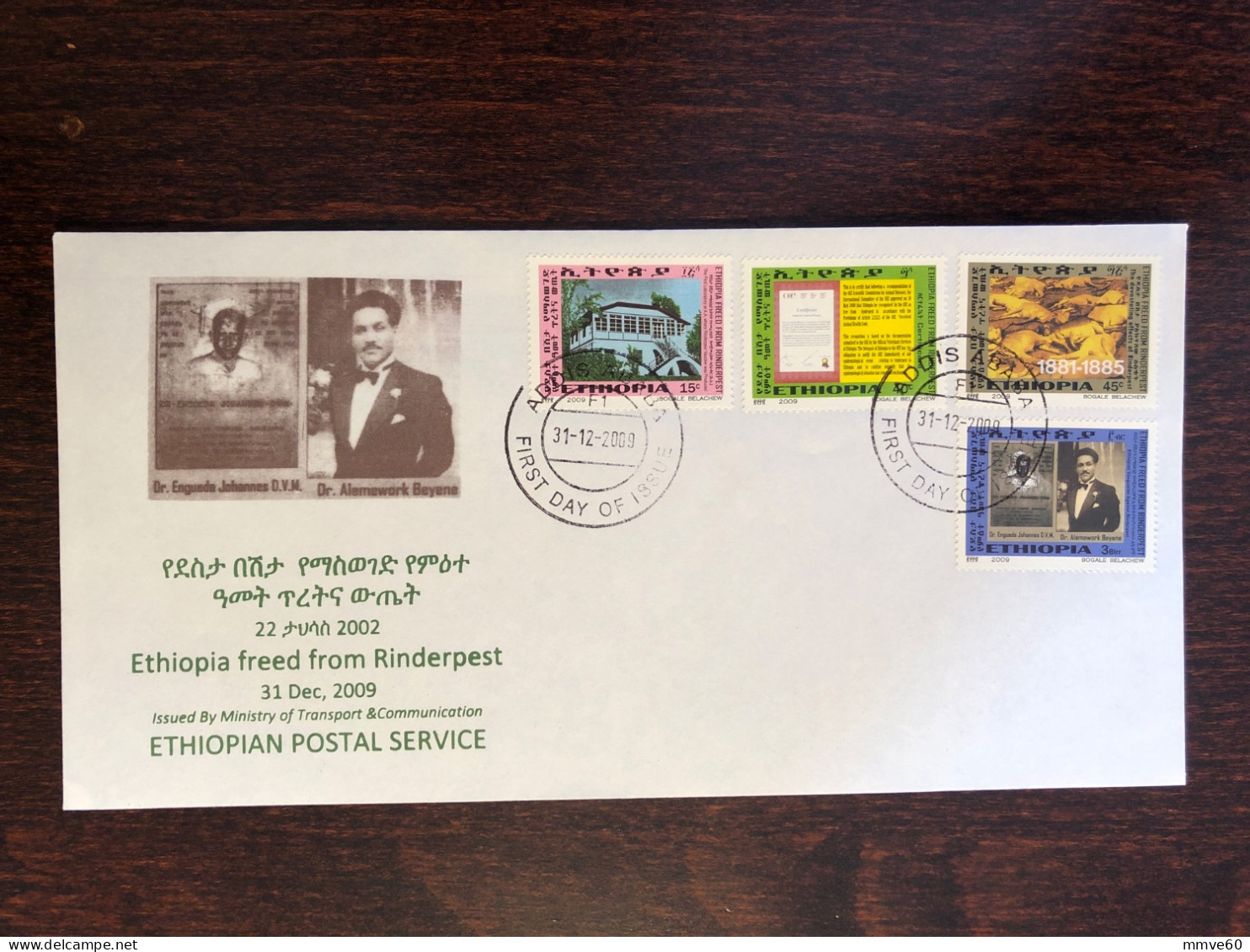 ETHIOPIA FDC COVER 2009 YEAR VETERINARY HEALTH MEDICINE STAMPS - Etiopía