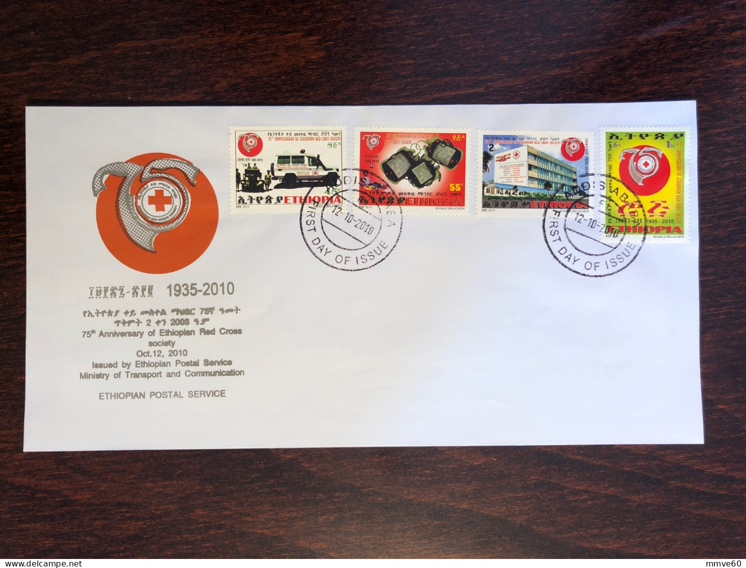 ETHIOPIA FDC COVER 2010 YEAR RED CROSS HOSPITAL AMBULANCE HEALTH MEDICINE STAMPS - Ethiopie