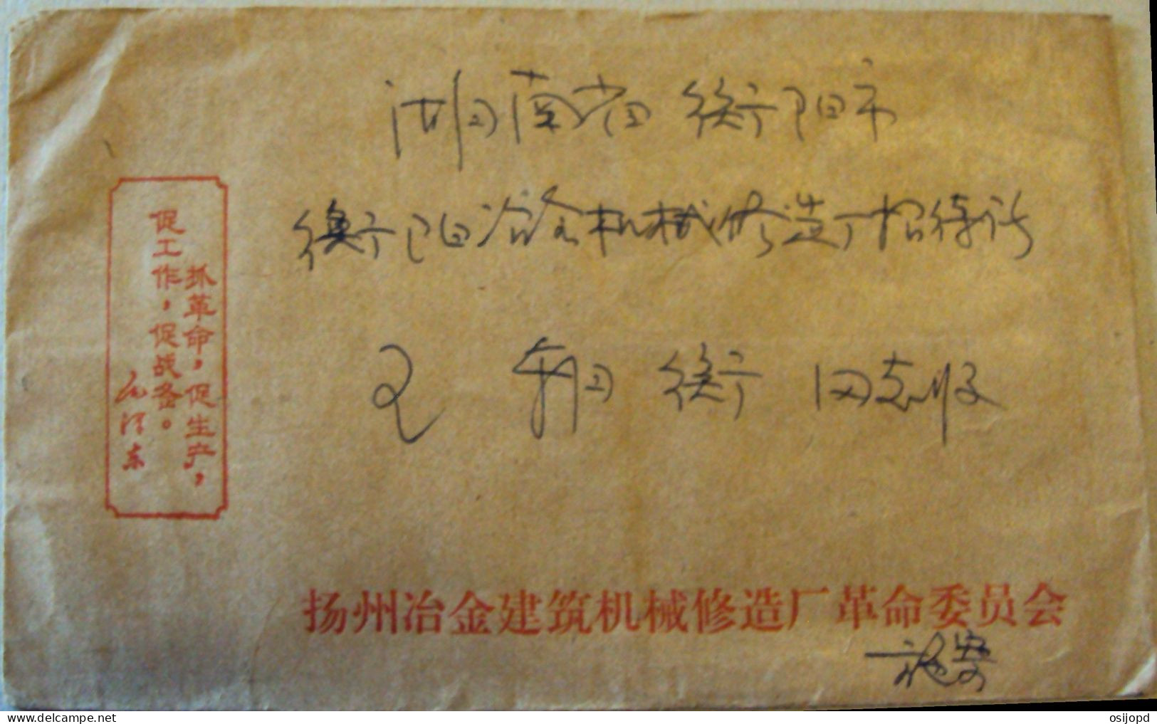 China, 194x, Brief 1, Gelaufen - Covers & Documents