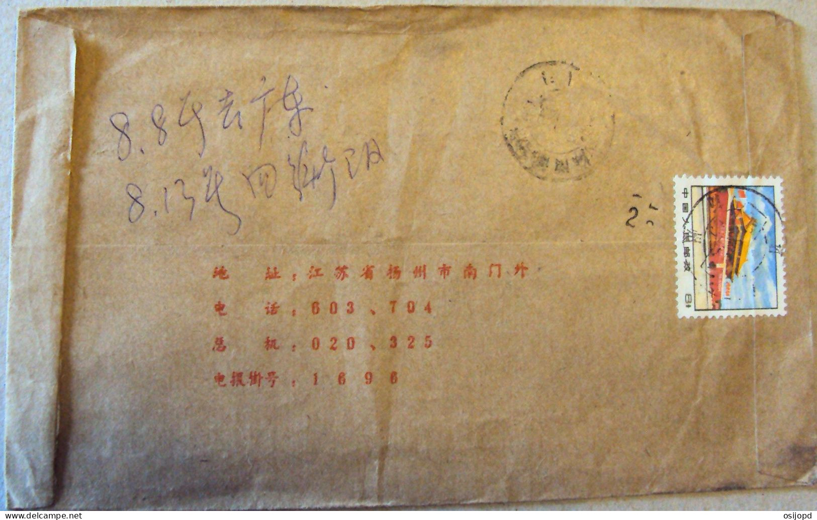 China, 194x, Brief 1, Gelaufen - Briefe U. Dokumente