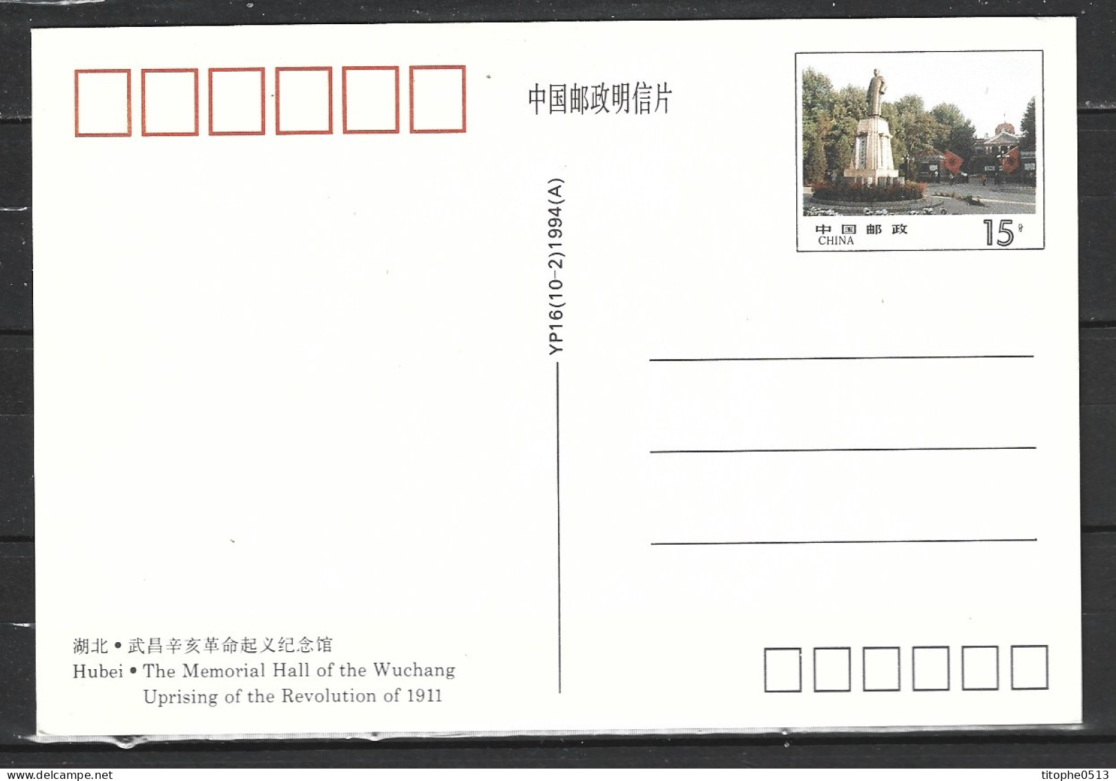 CHINE. 6 Cartes postales pré-timbrées de 1994. Hubei.