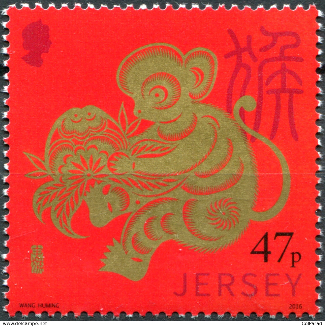 JERSEY - 2016 - STAMP MNH ** - Year Of The Monkey - Jersey