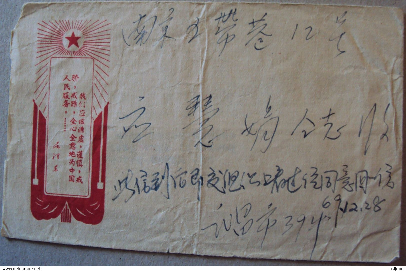 China, 194x, Brief 3, Gelaufen, - Brieven En Documenten