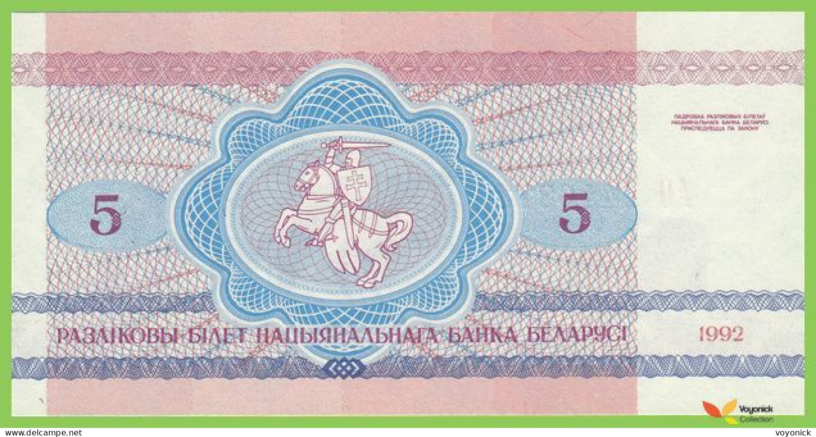 Voyo BELARUS 5 Rubles 1992 P4 B104a АO UNC - Bielorussia
