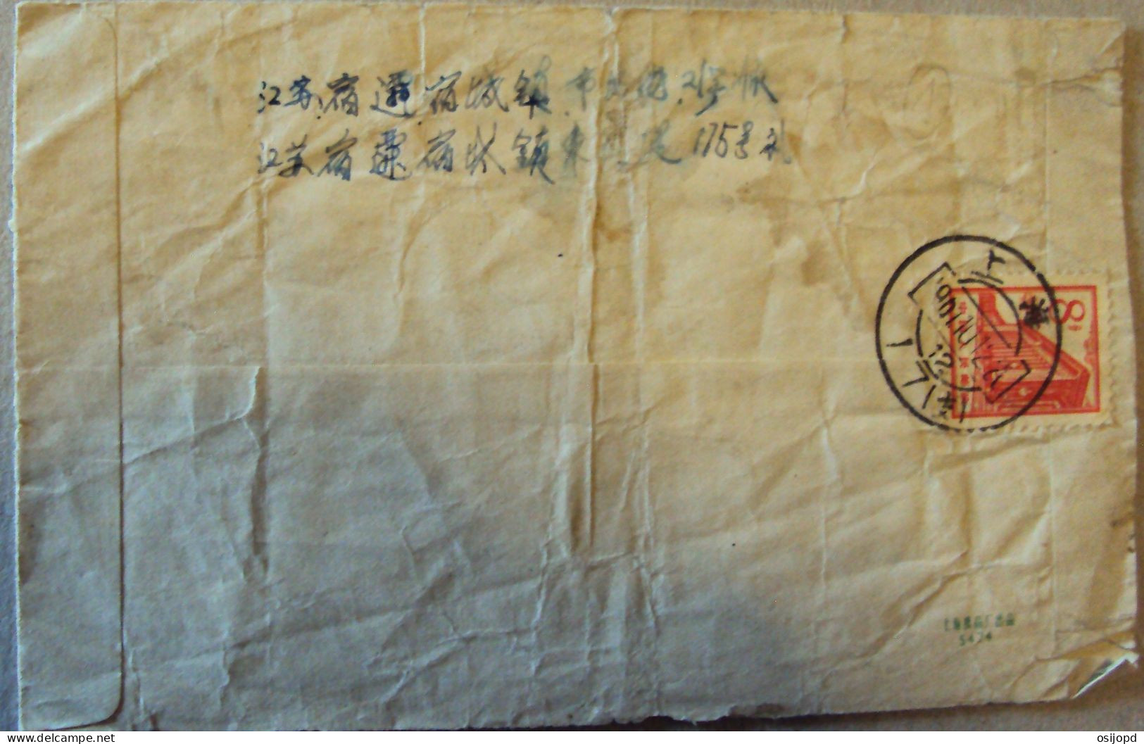 China, 194x, Brief 5, Gelaufen, - Briefe U. Dokumente
