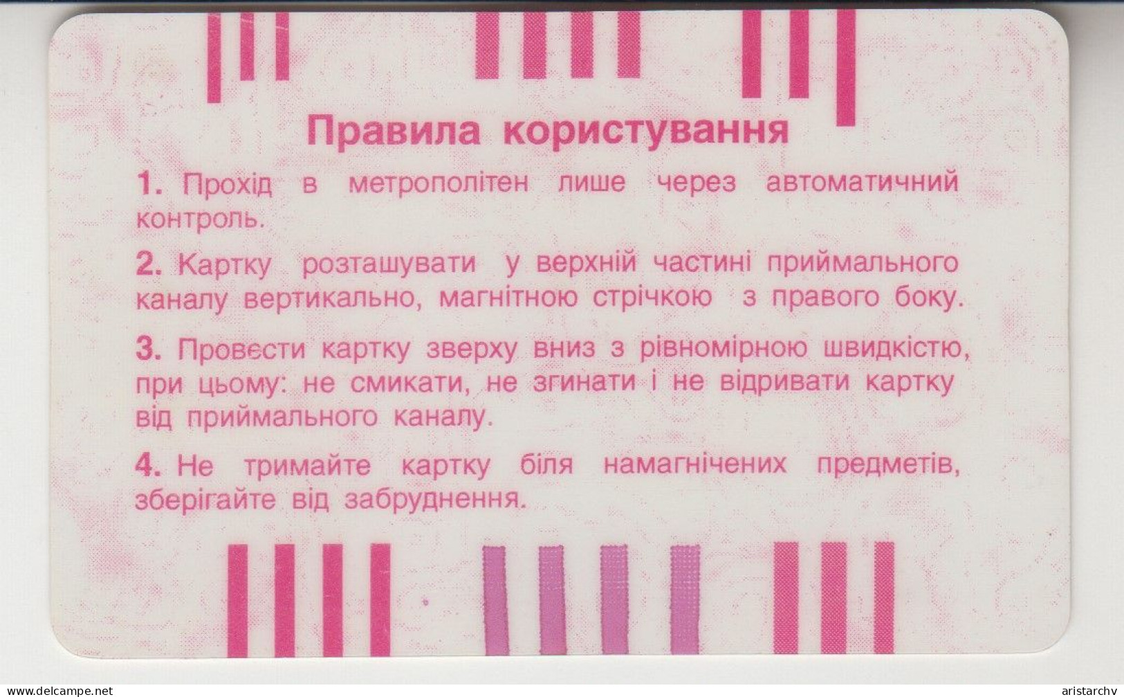 UKRAINE 2000 KIEV TRANSPORTATION METRO MONTH TICKET - Europa