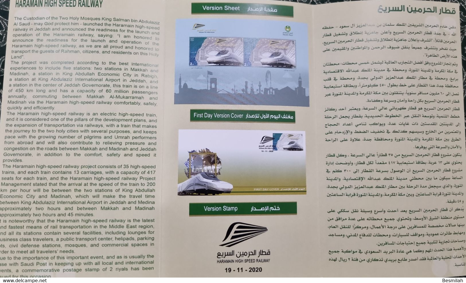 Saudi Arabia Stamp Haramain Train 2020 (1442 Hijry) 2 Pieces Of 2 Riyals And First Day Version Cover Envelope+ Brochure - Saudi-Arabien