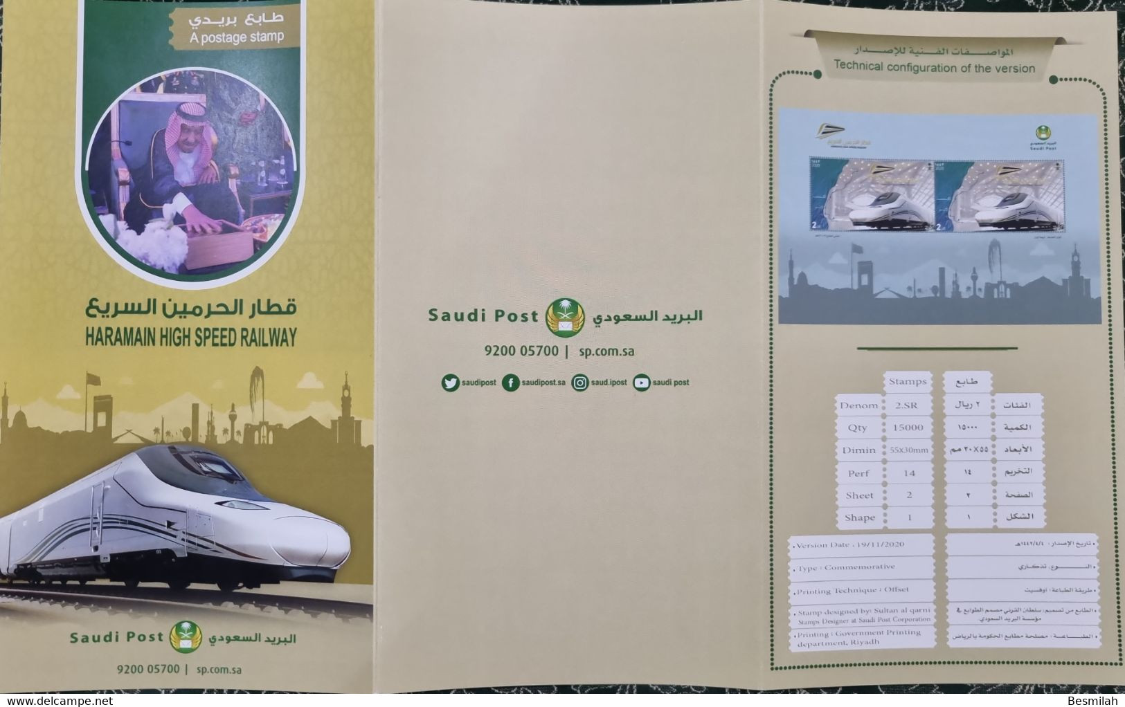 Saudi Arabia Stamp Haramain Train 2020 (1442 Hijry) 2 Pieces Of 2 Riyals And First Day Version Cover Envelope+ Brochure - Saudi Arabia