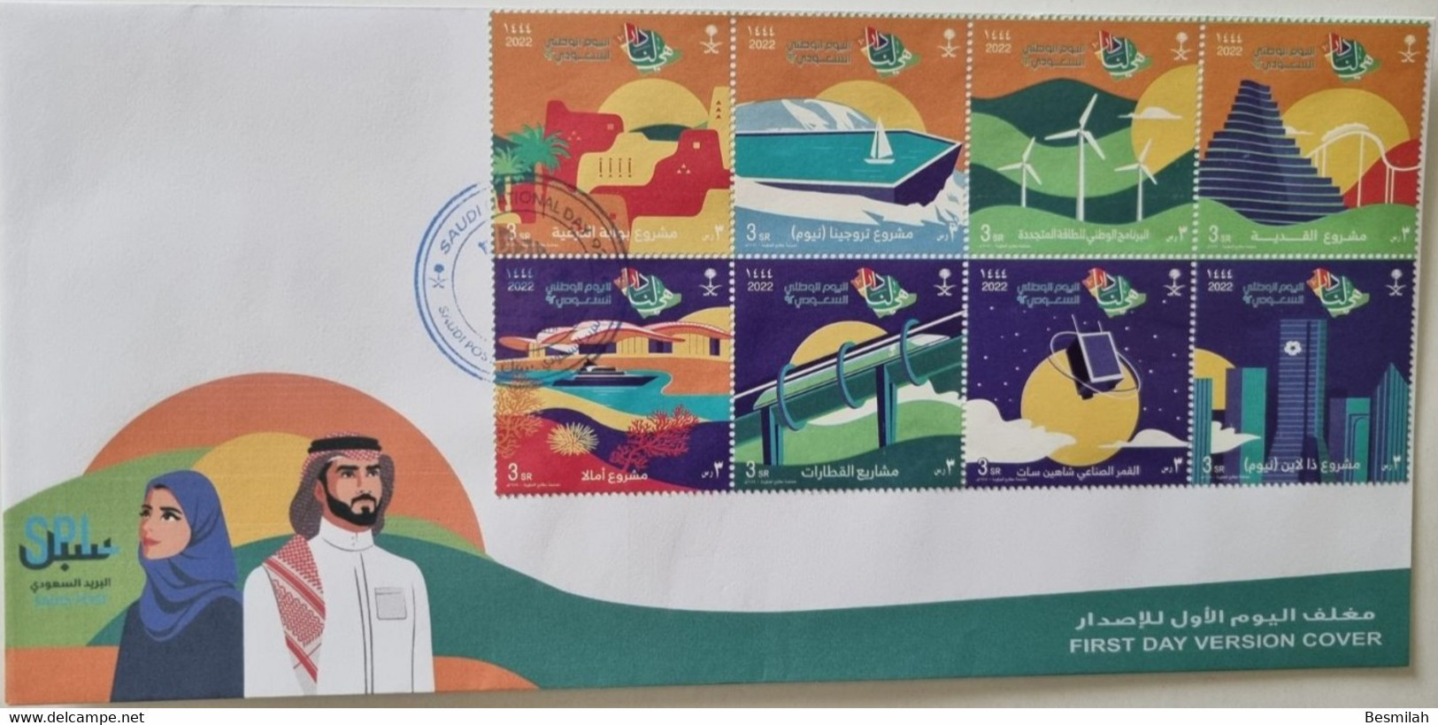 Saudi Arabia Stamp 92 National Day 2022 (1444 Hijry) 16 Pieces Of 3 Riyals + Card + Post Card Plus FDVC For Both - Arabia Saudita