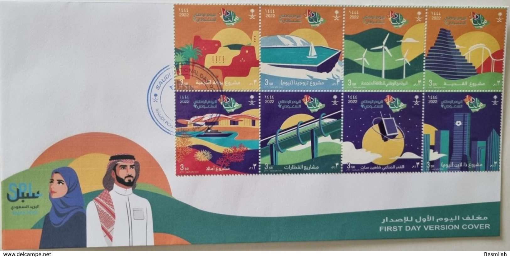 Saudi Arabia Stamp 92 National Day 2022 (1444 Hijry) 16 Pieces Of 3 Riyals + Card + Post Card Plus FDVC For Both - Arabie Saoudite