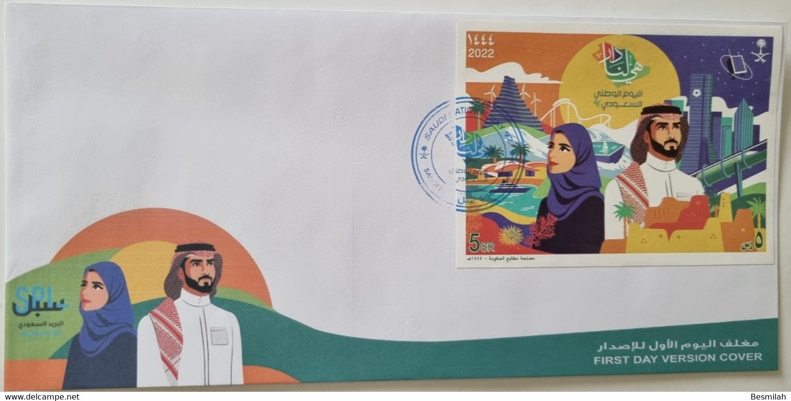 Saudi Arabia Stamp 92 National Day 2022 (1444 Hijry) 16 Pieces Of 3 Riyals + Card + Post Card Plus FDVC For Both - Saoedi-Arabië