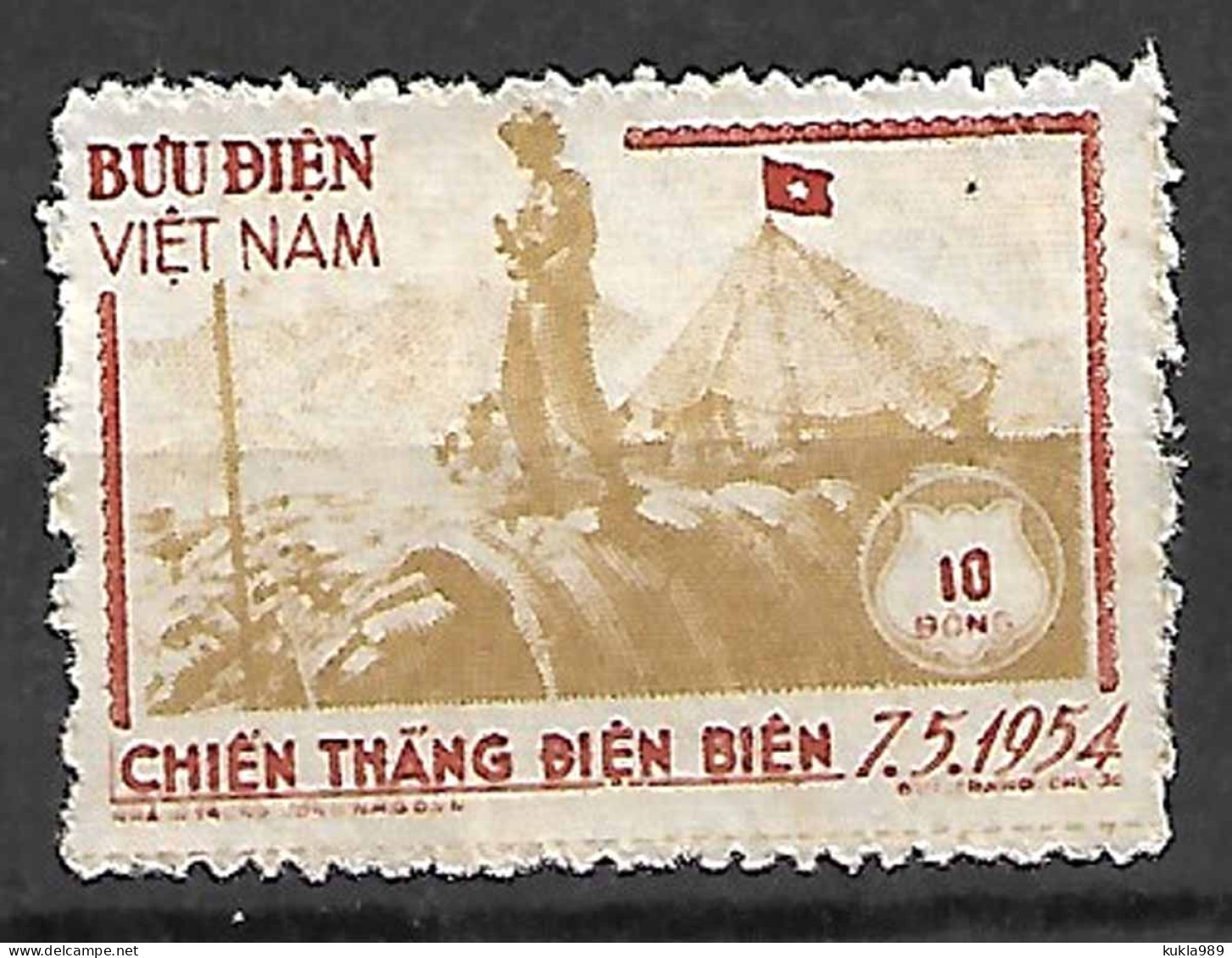 NORTH VIETNAM STAMPS 1954, VICTORY AT DIEN BIEN PHU, Sc.#17, MNH - Vietnam