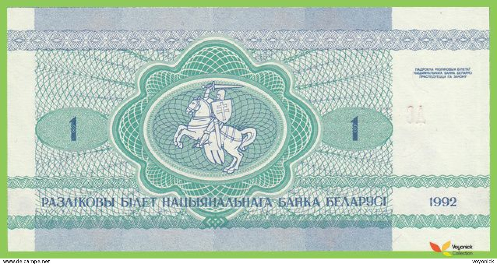 Voyo BELARUS 1 Rubel 1992 P2(1) B102a АC UNC - Wit-Rusland