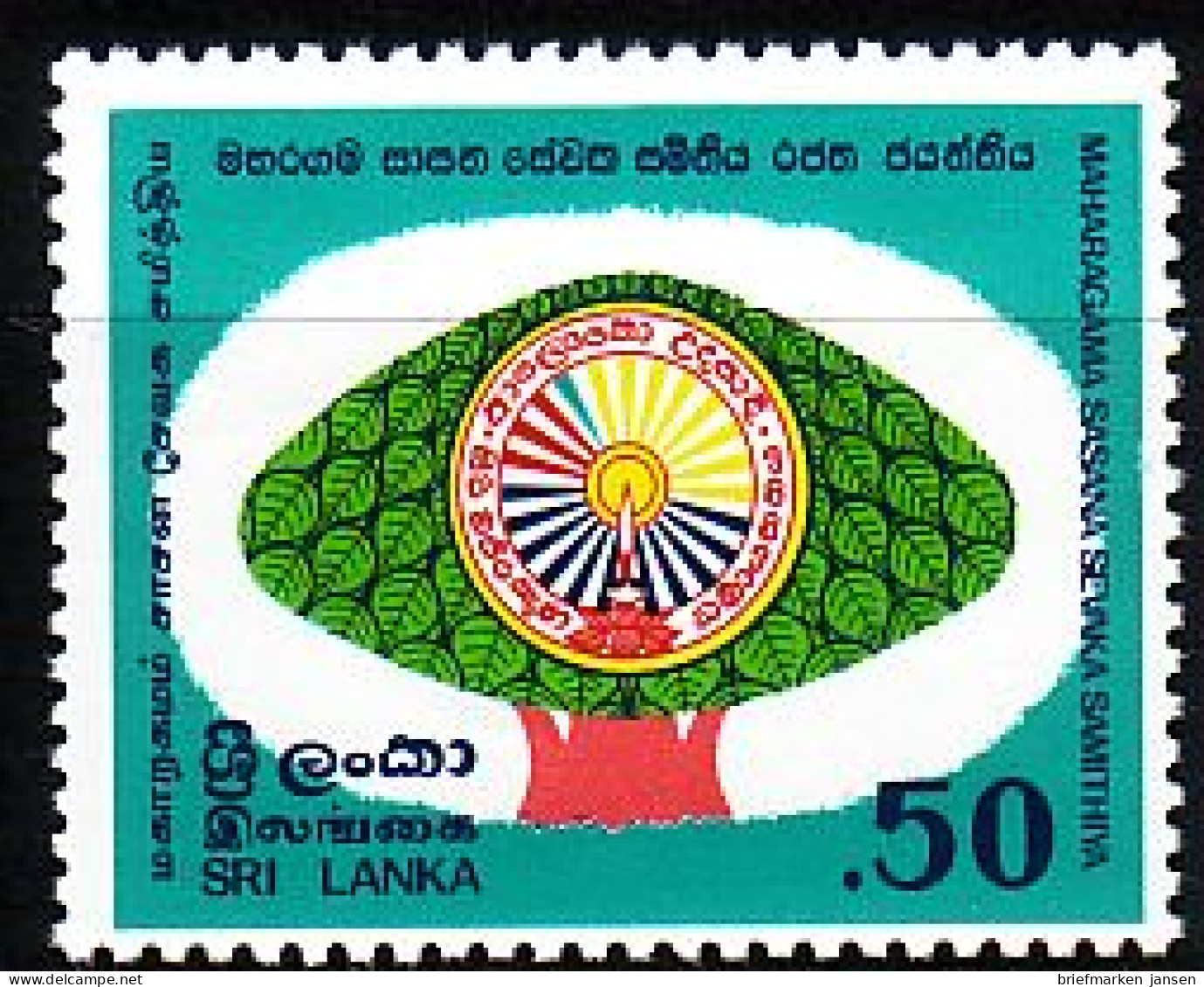 Sri Lanka Mi.Nr. 595 25 J. Maharagama Samithiya, Stilis. Baum (0.50(R)) - Sri Lanka (Ceylon) (1948-...)