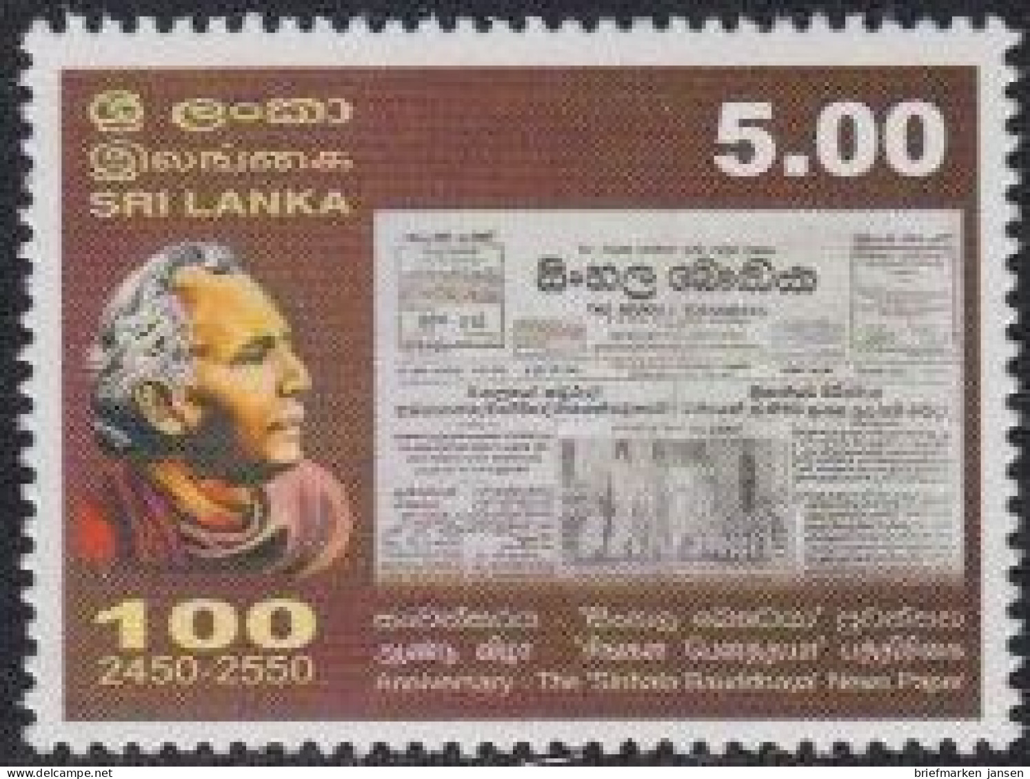 Sri Lanka Mi.Nr. 1579 100J. Zeitung Sinhala Bauddhaya, Titelblatt (5,00) - Sri Lanka (Ceylon) (1948-...)