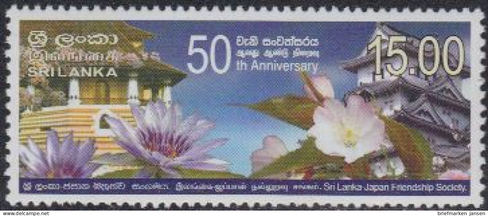 Sri Lanka Mi.Nr. 1638 50J. Srilankisch-japanische Freundschaftsges. (15,00) - Sri Lanka (Ceylon) (1948-...)
