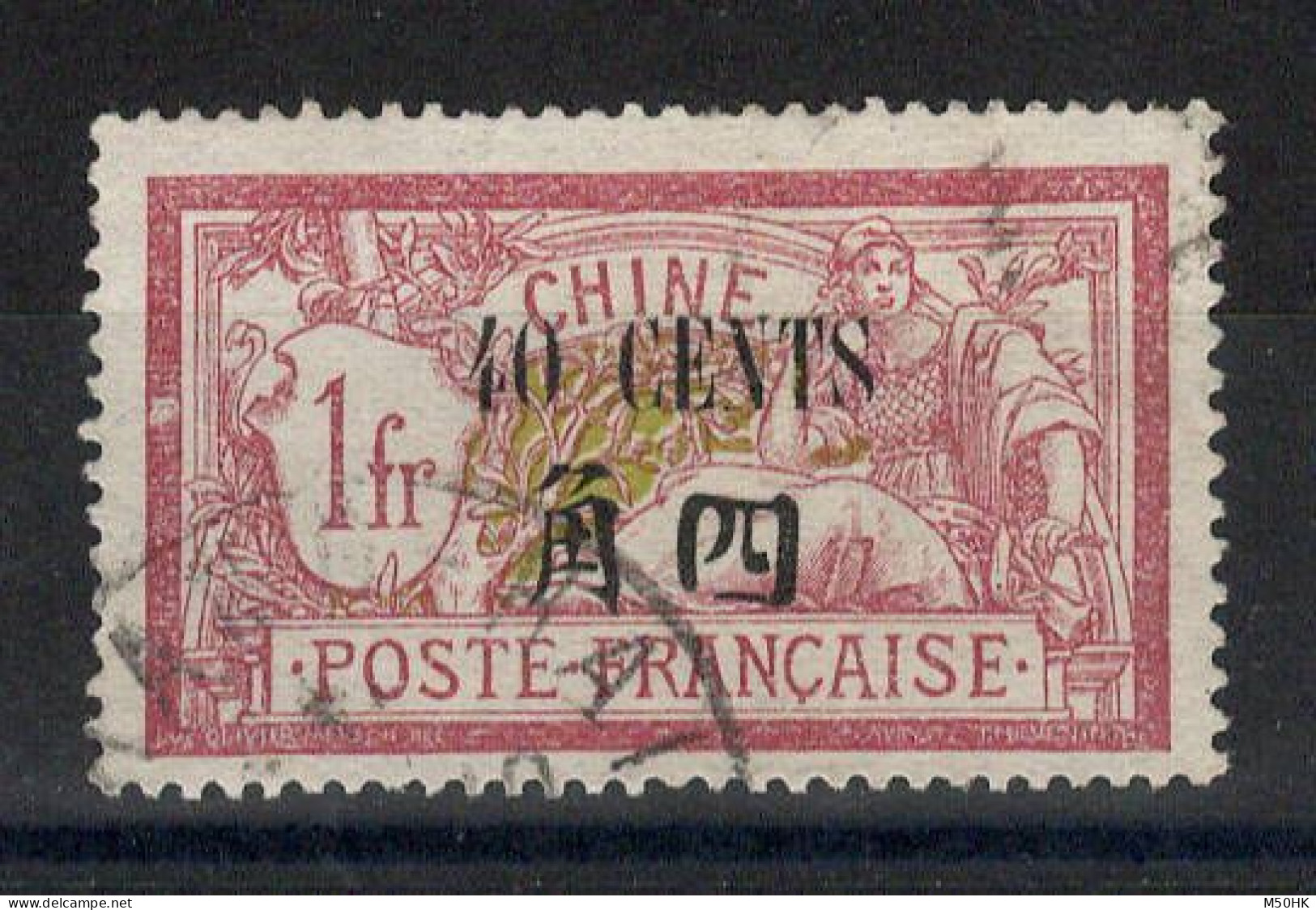 Chine - YV 89 Oblitéré , Cote 10 Euros - Used Stamps