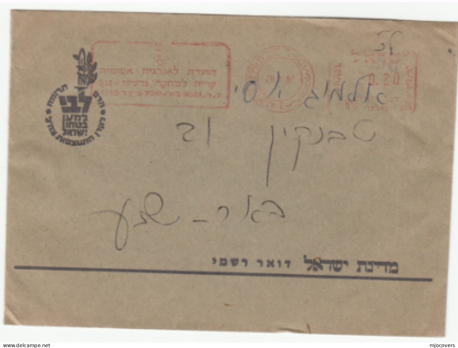 1987 Israel ATOMIC ENERGY COMMISSION Cover Meter Slogan Stamps Nuclear - Atom