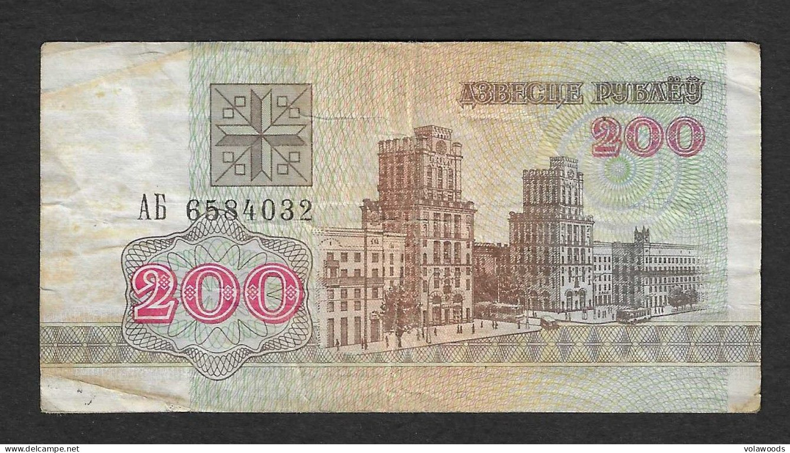 Bielorussia - Banconota Circolata Da 200 Rubli P-9 - 1992 #19 - Bielorussia