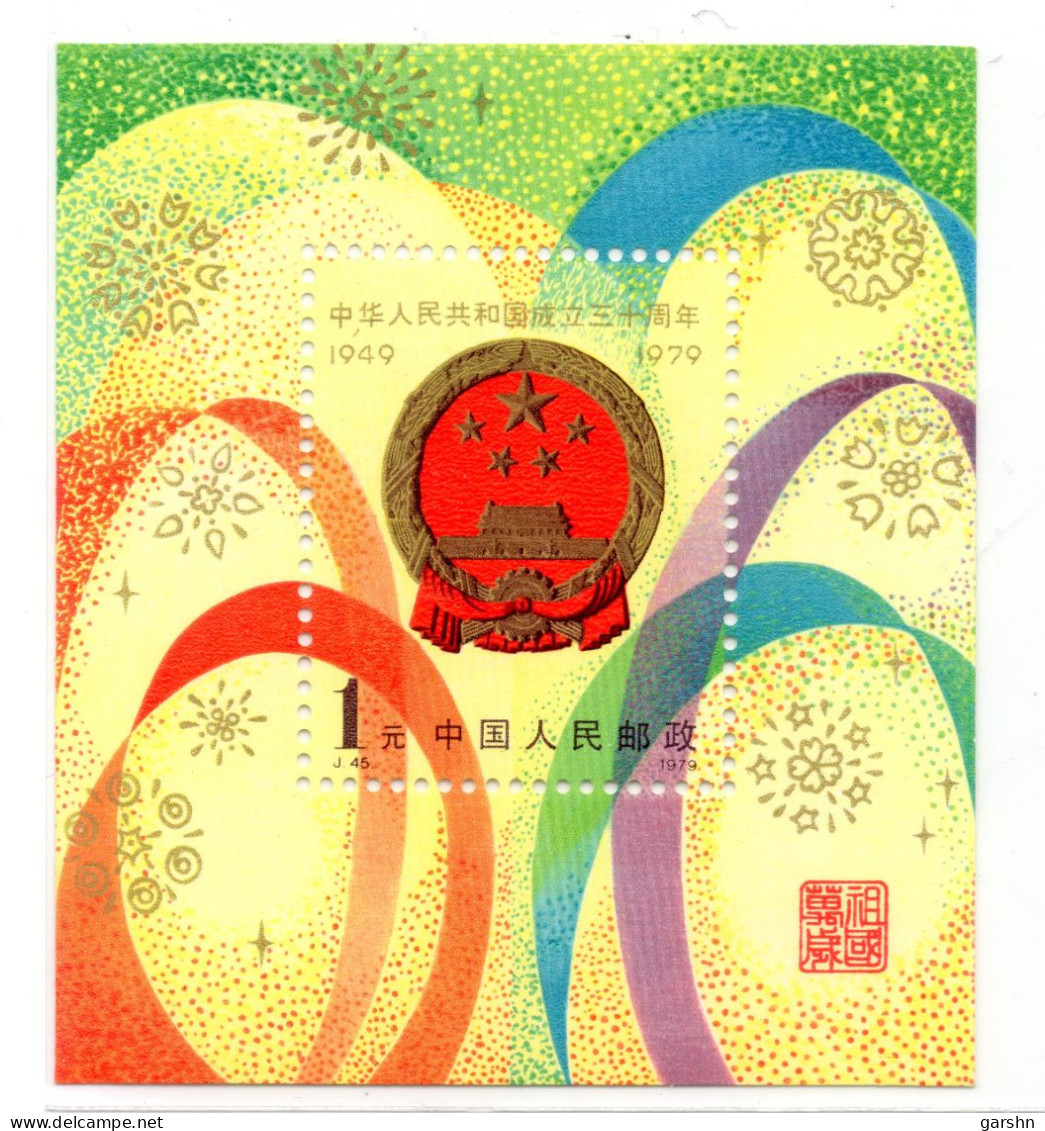 Bloc De China Chine : J45 30ème Anniv. De La Fondation De La RPC SG MS2883 - Unused Stamps