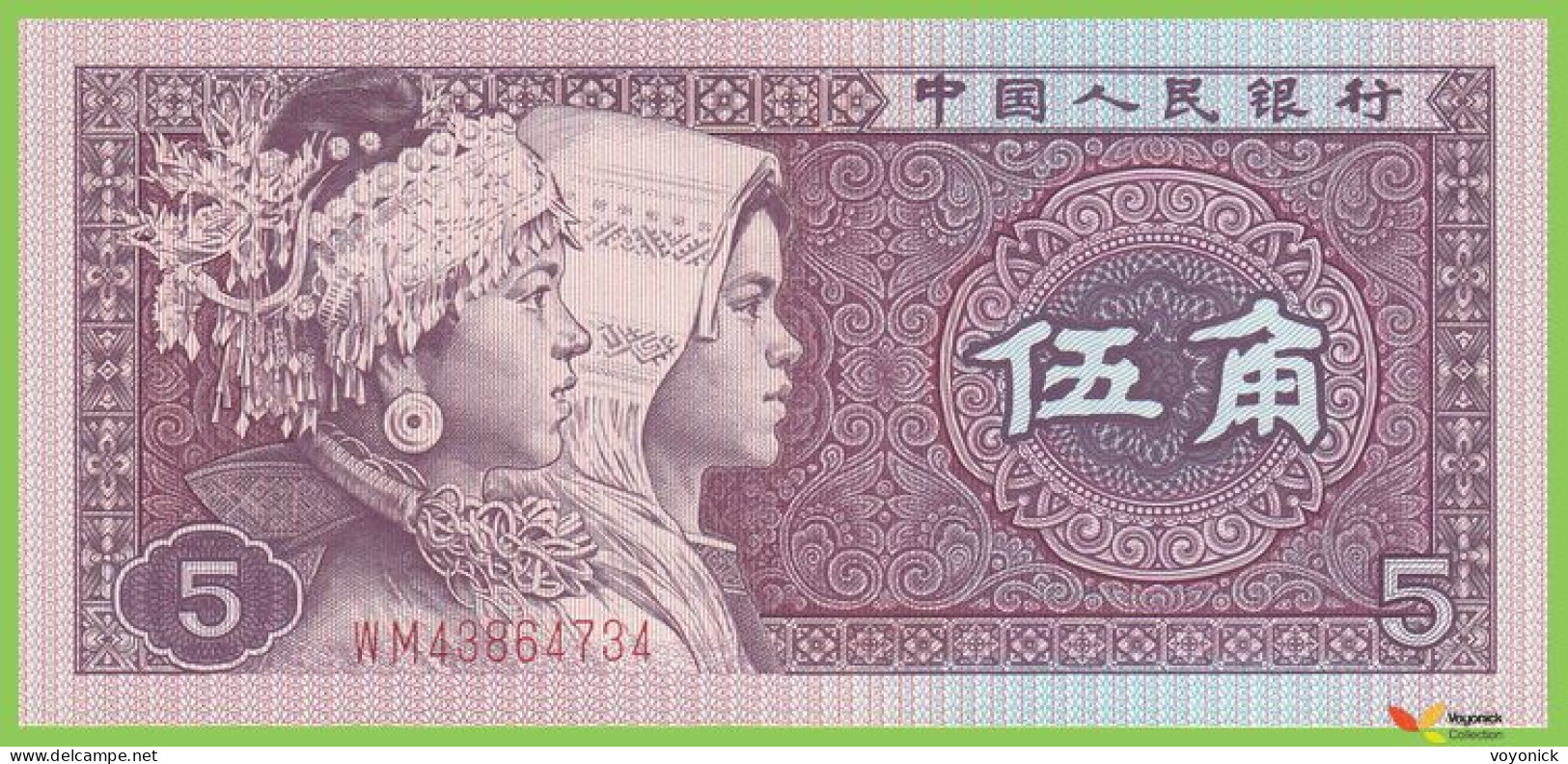 Voyo CHINA 5 Jiao 1980 P883a B4096a WM UNC - China