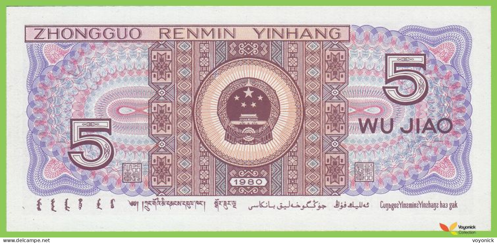 Voyo CHINA 5 Jiao 1980 P883a B4096a WM UNC - Chine