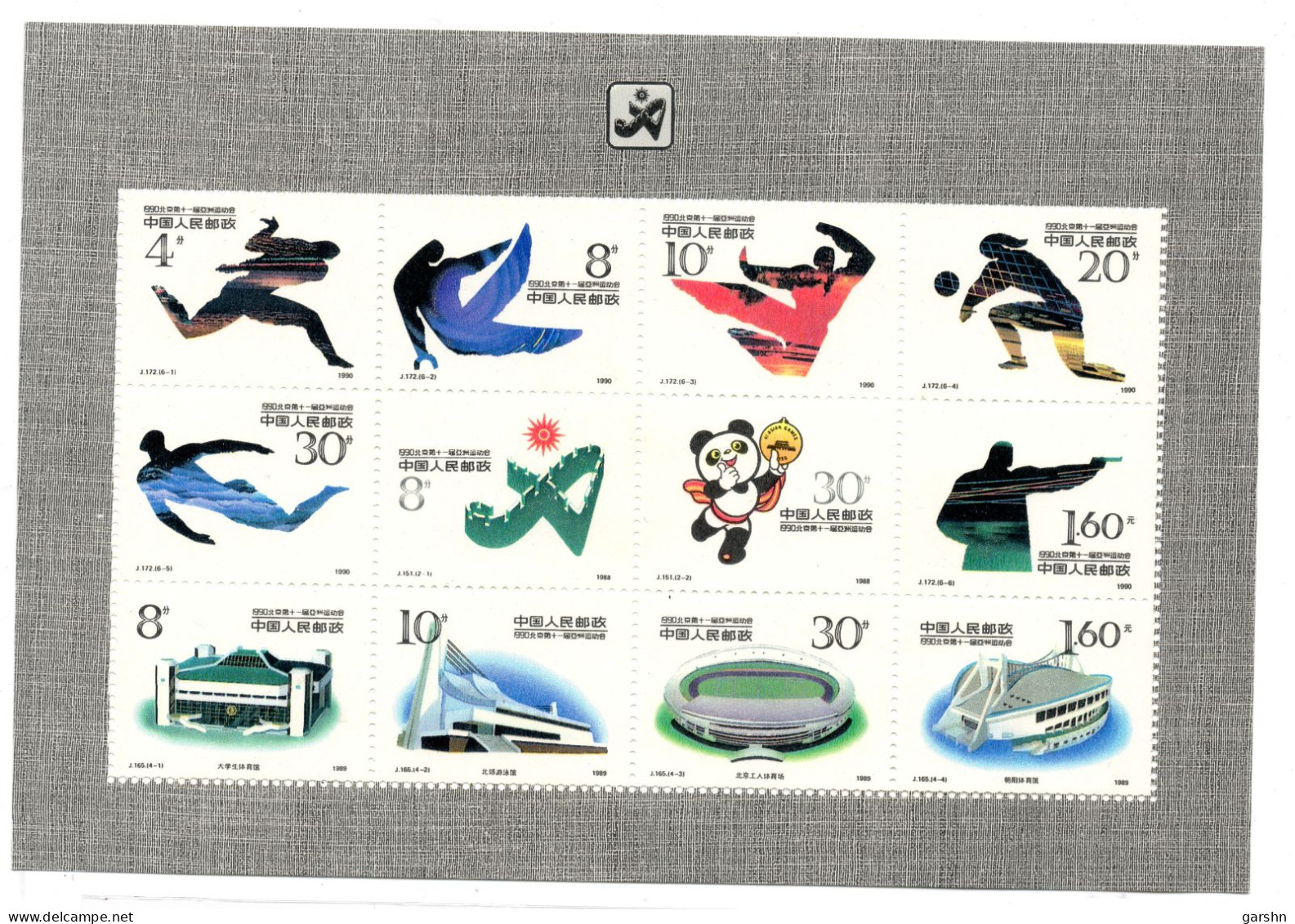Bloc De China Chine : (8001) J172** 11èmes Jeux Asiatiques 1990 De Pékin - Unused Stamps