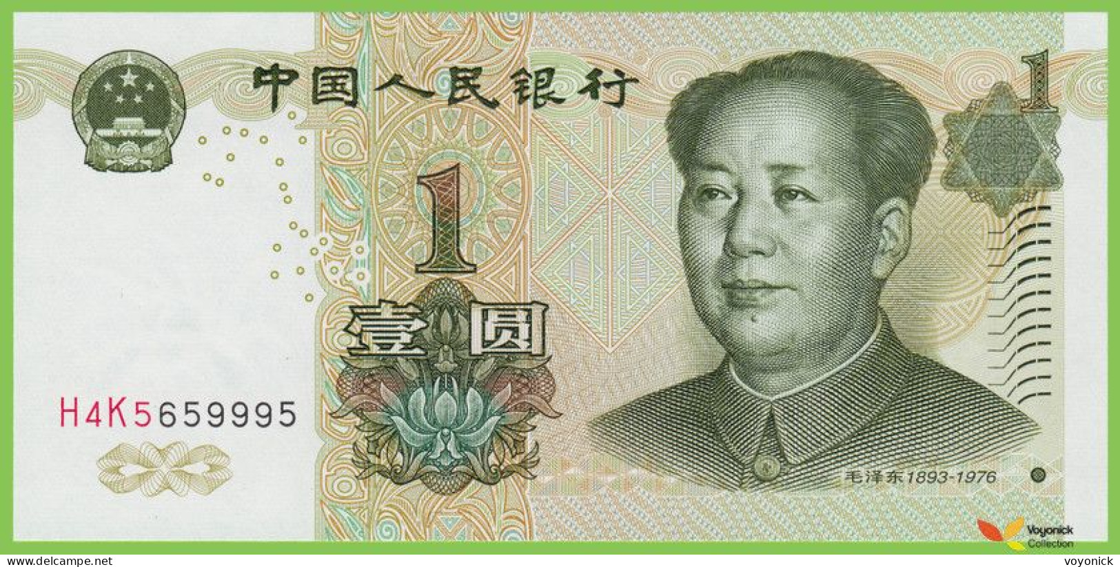 Voyo CHINA 1 Yuan 1999 P895b B4109b H4K5 UNC - Chine