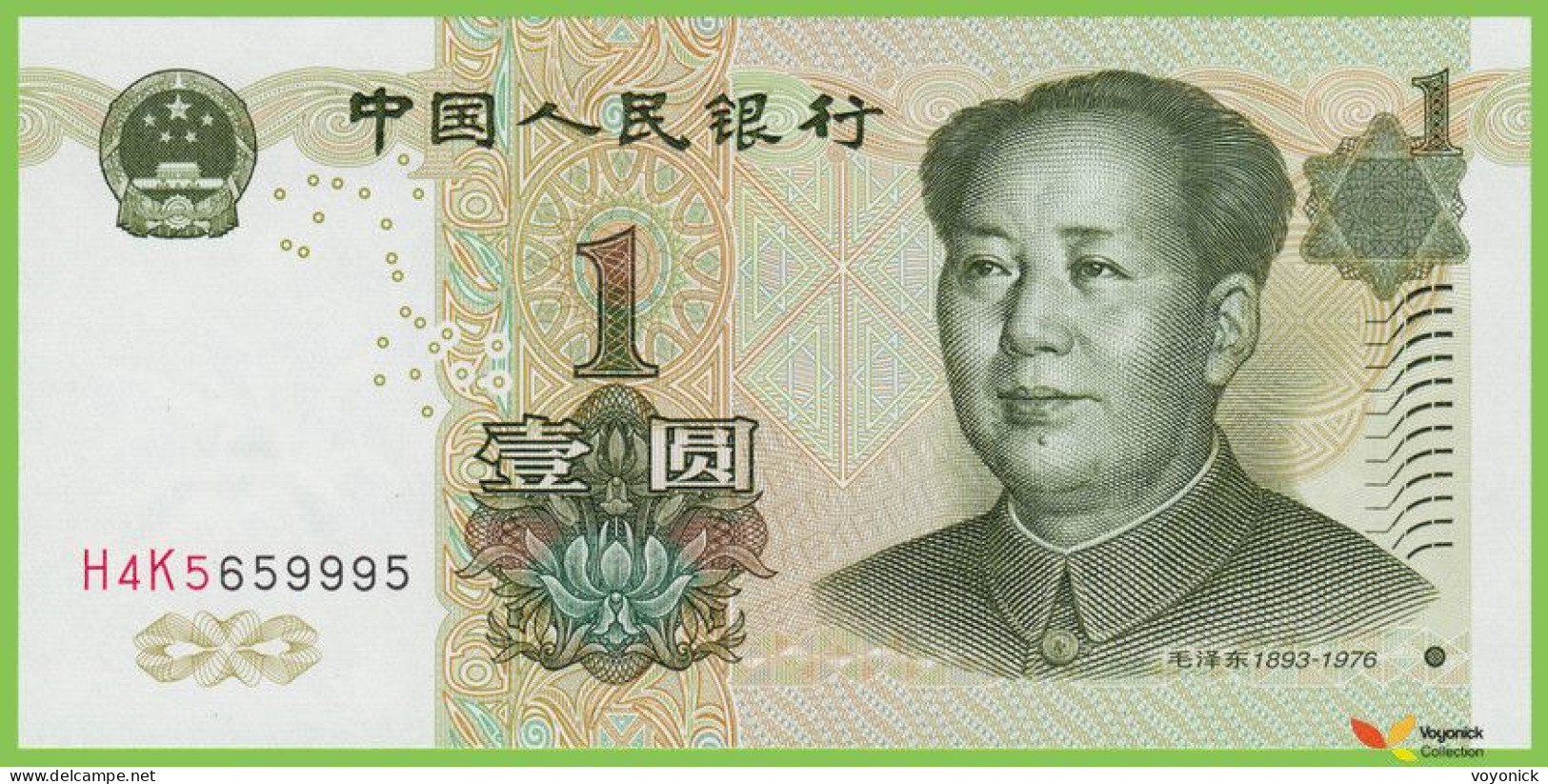 Voyo CHINA 1 Yuan 1999 P895b B4109b H4K5 UNC - China