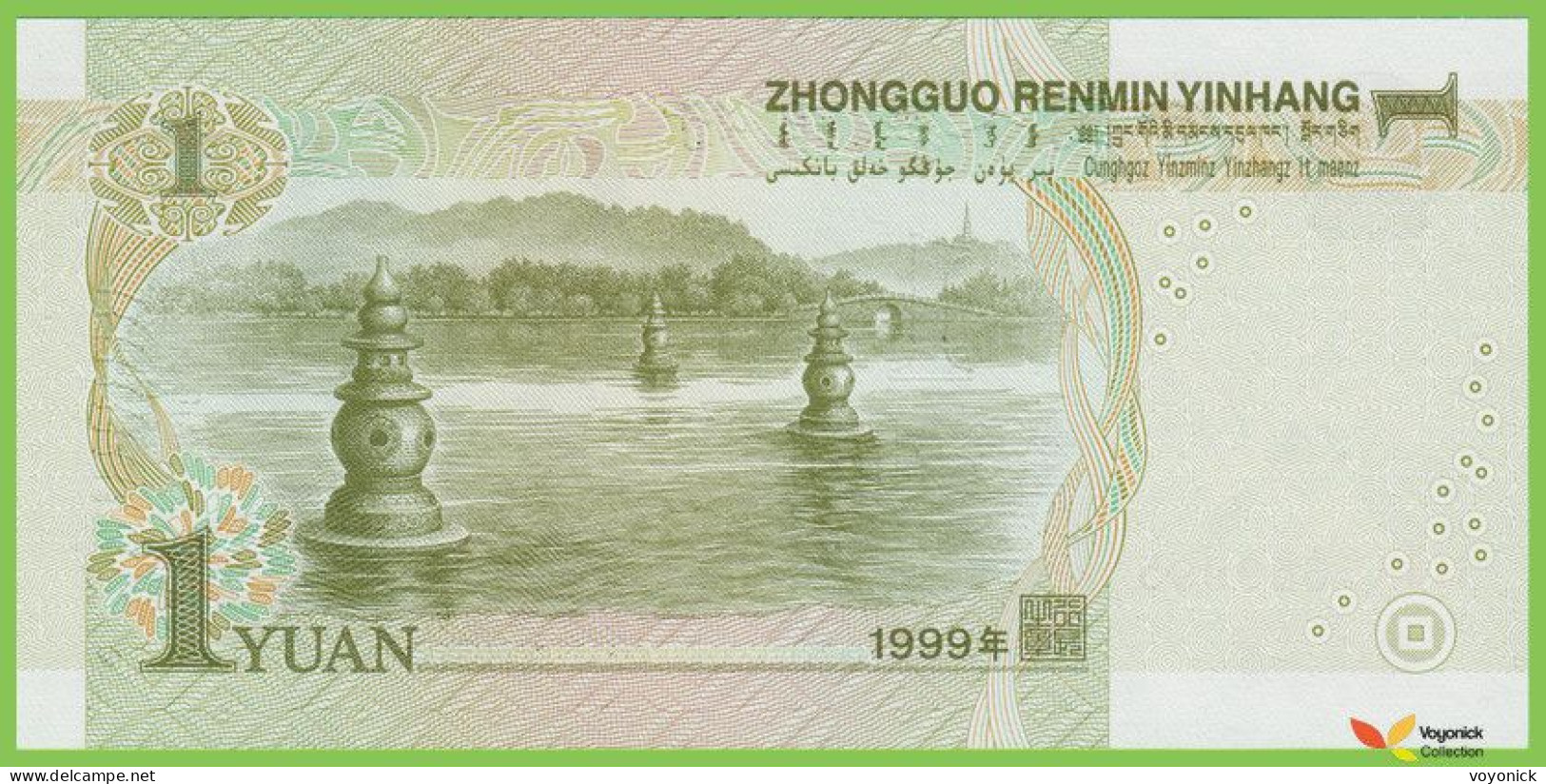 Voyo CHINA 1 Yuan 1999 P895b B4109b H4K5 UNC - Chine