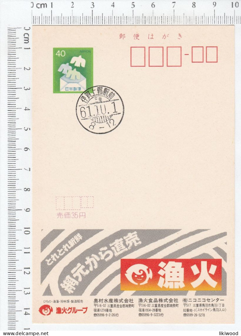 Nippon, Japan - Postcard, Postal Card, Carte Postale - Postales