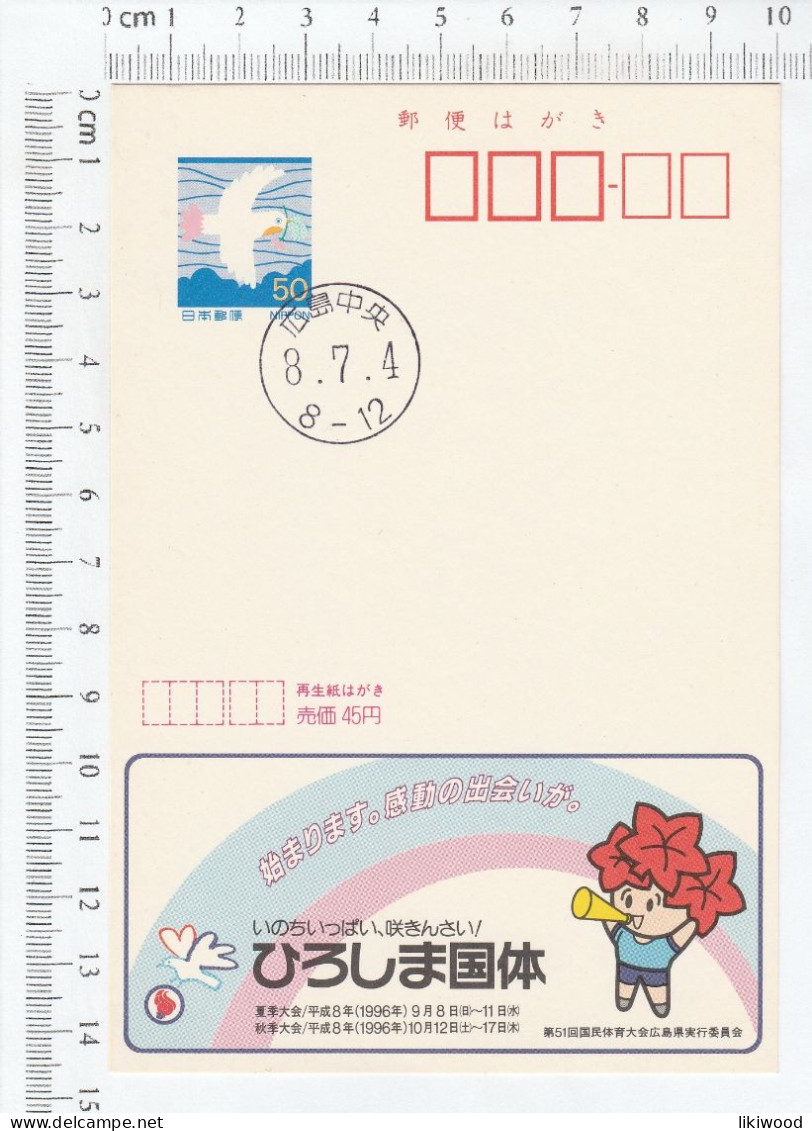 Nippon, Japan - Postcard, Postal Card, Carte Postale - Cartoline Postali