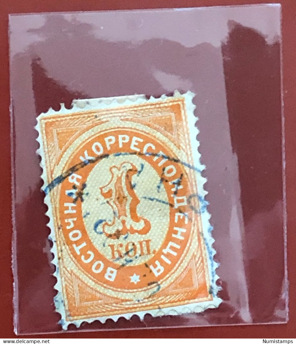 Türkiye - Russian Post Offices - 1888 - Oblitérés