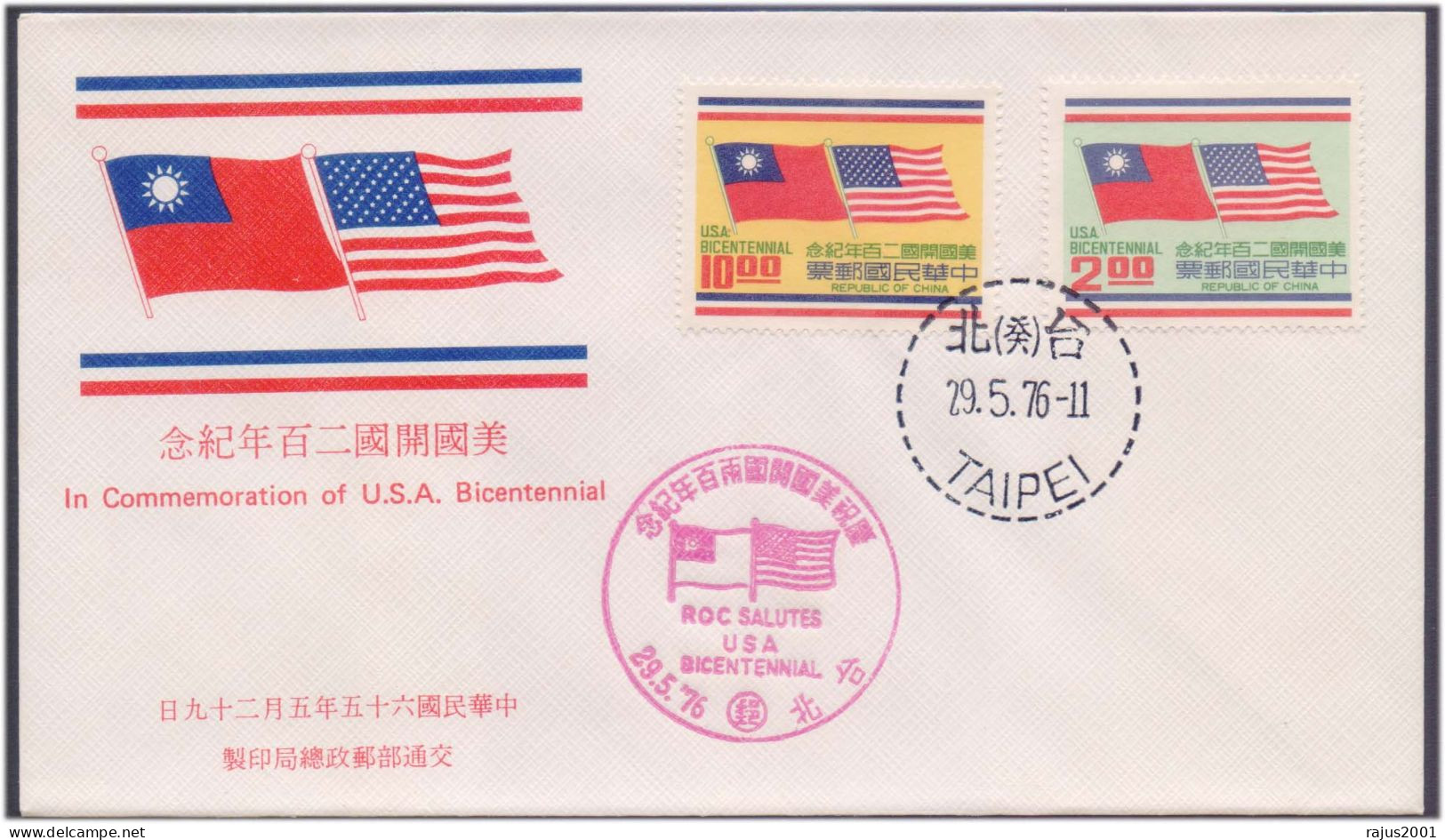 Taiwan Formosa ROC Salutes USA Bicentennial Taiwan And USA Flags, Joint Issua China 1976 FDC - FDC